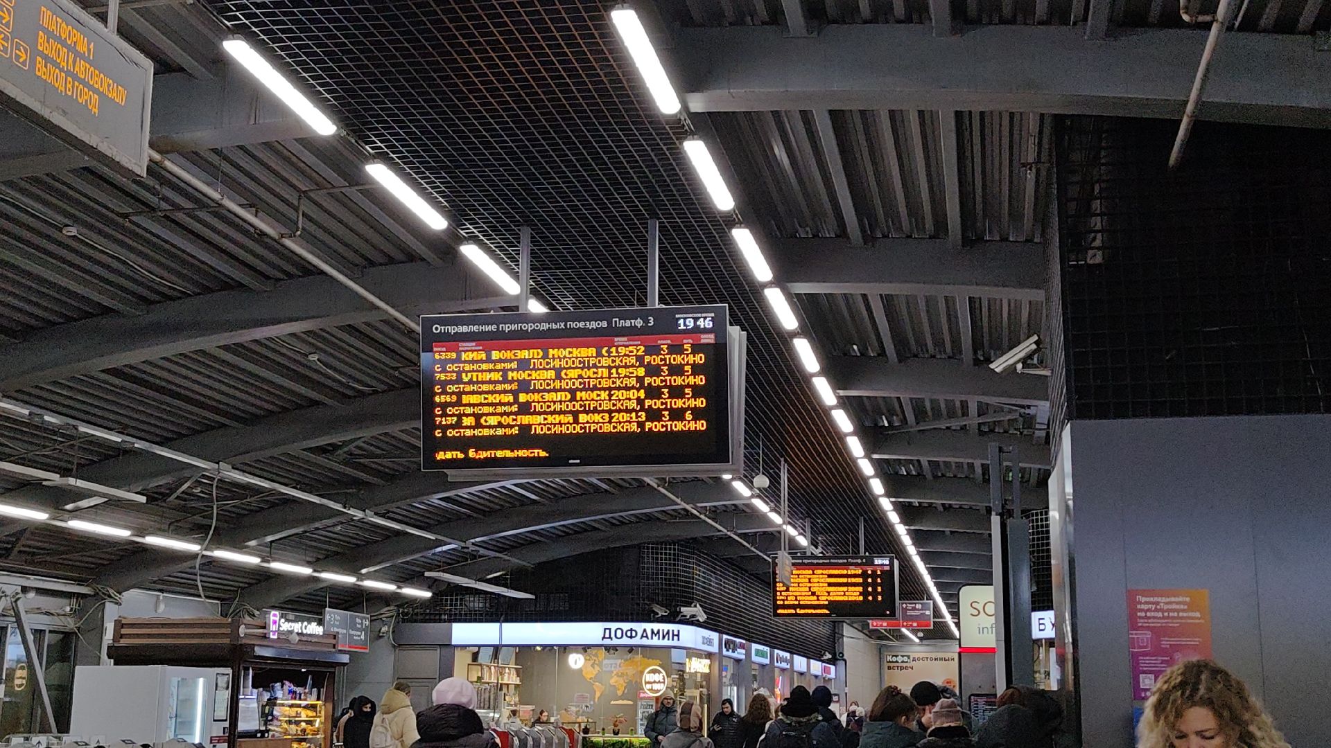 вертикалки, испытано на себе,оплата за проезд, мытищи,