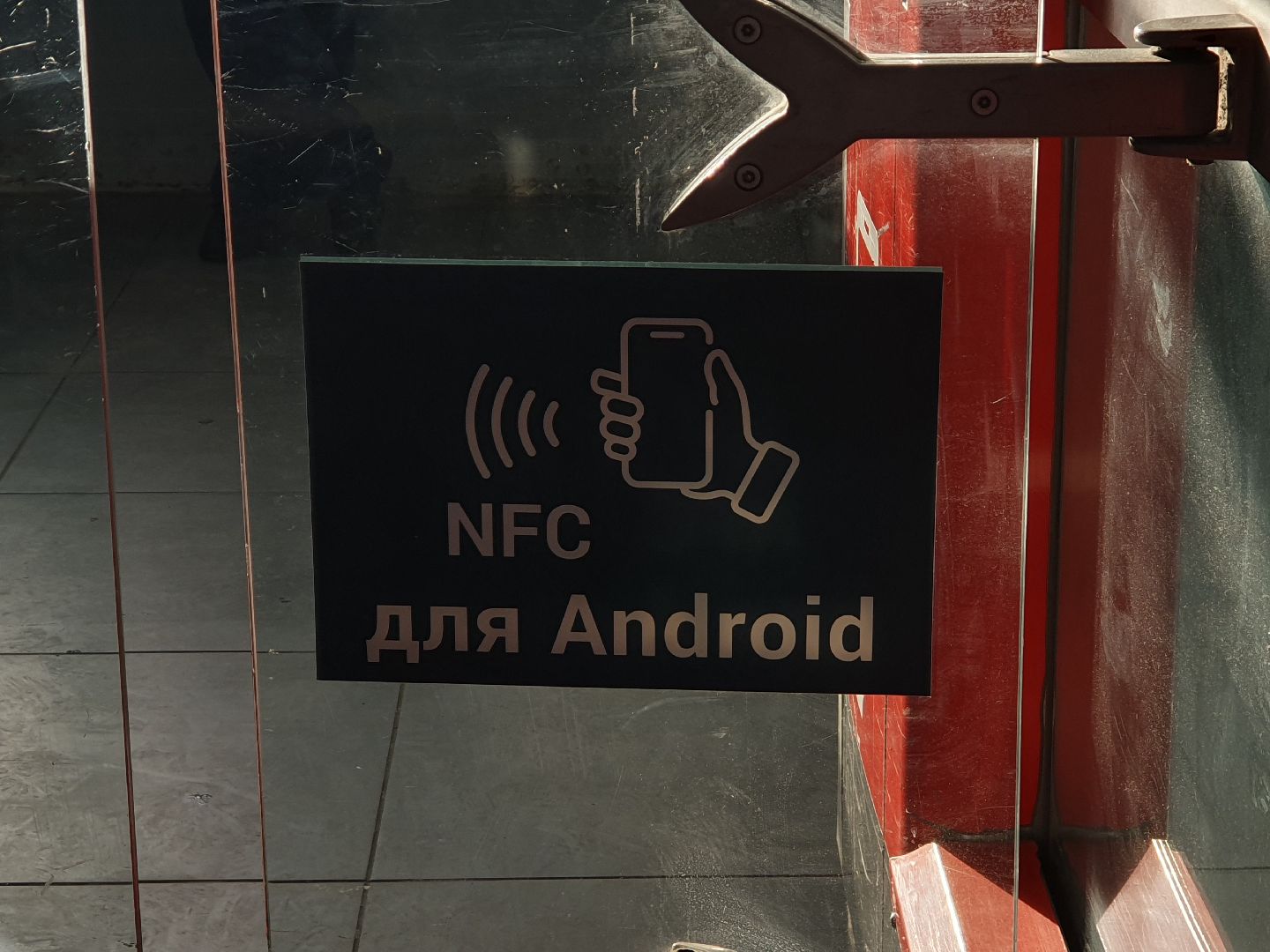 вертикалки, испытано на себе,оплата за проезд, мытищи,