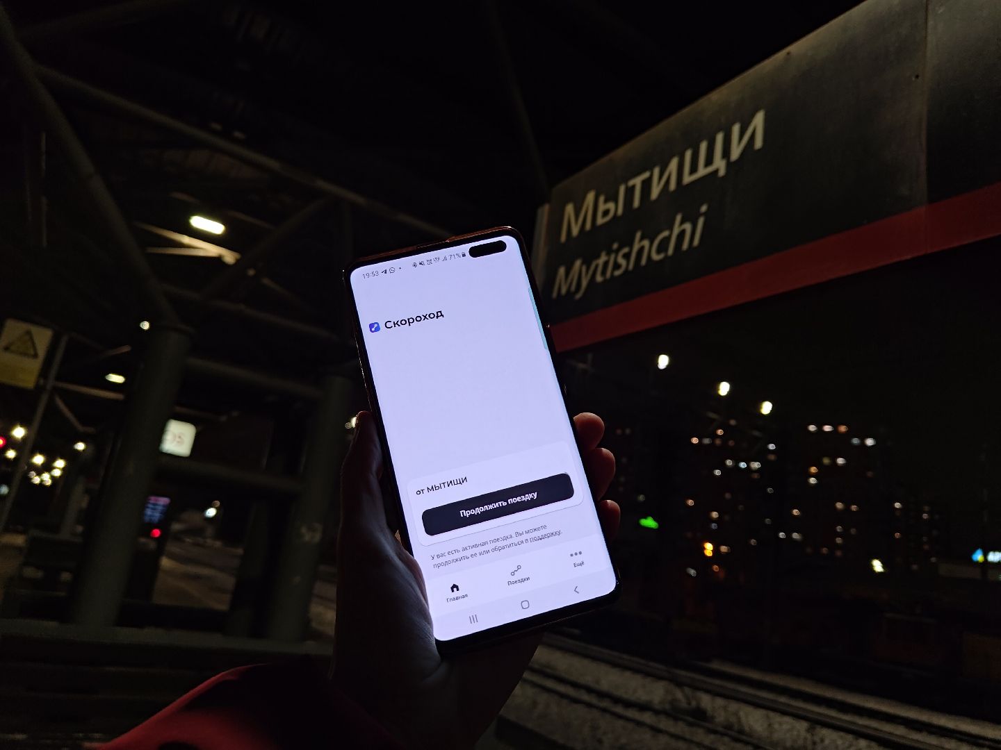 вертикалки, испытано на себе,оплата за проезд, мытищи,