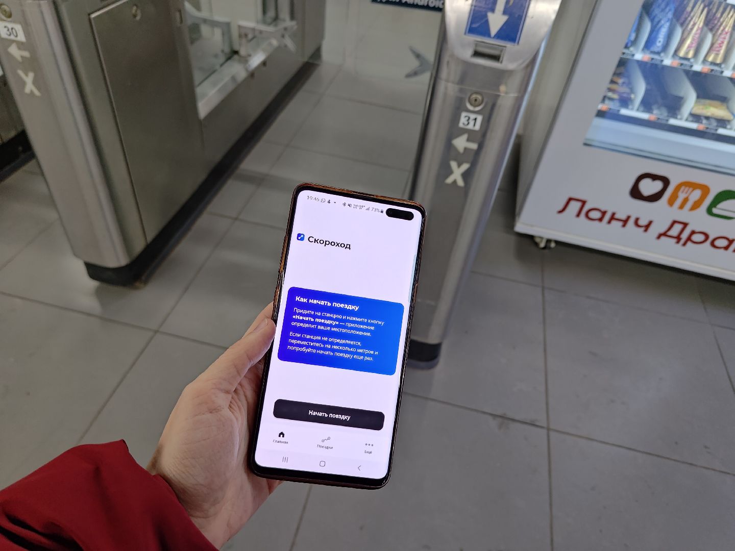 вертикалки, испытано на себе,оплата за проезд, мытищи,