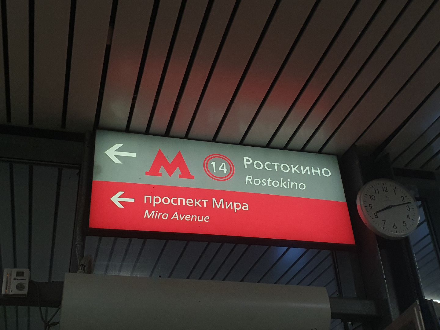 вертикалки, испытано на себе,оплата за проезд, мытищи,