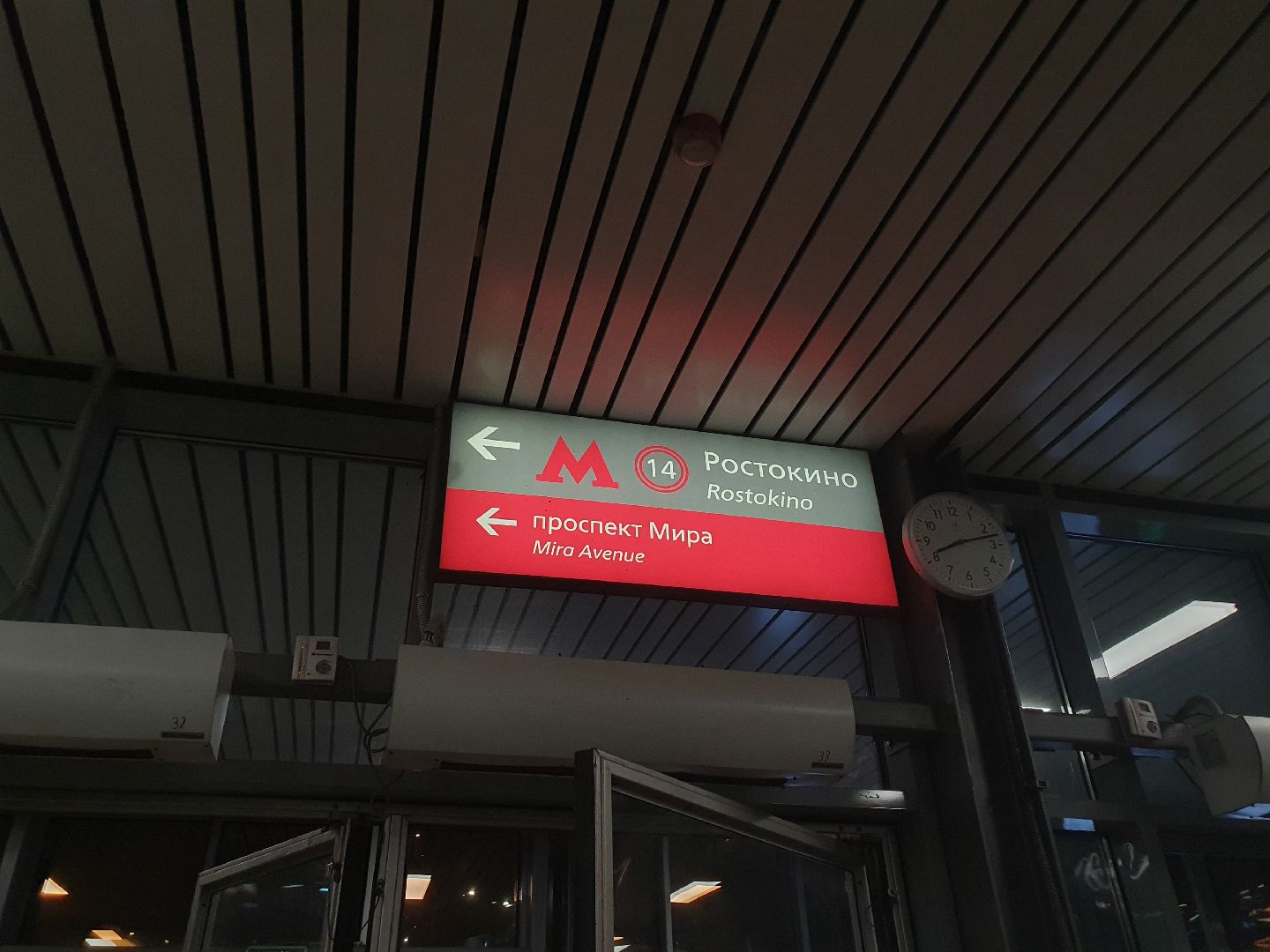 вертикалки, испытано на себе,оплата за проезд, мытищи,