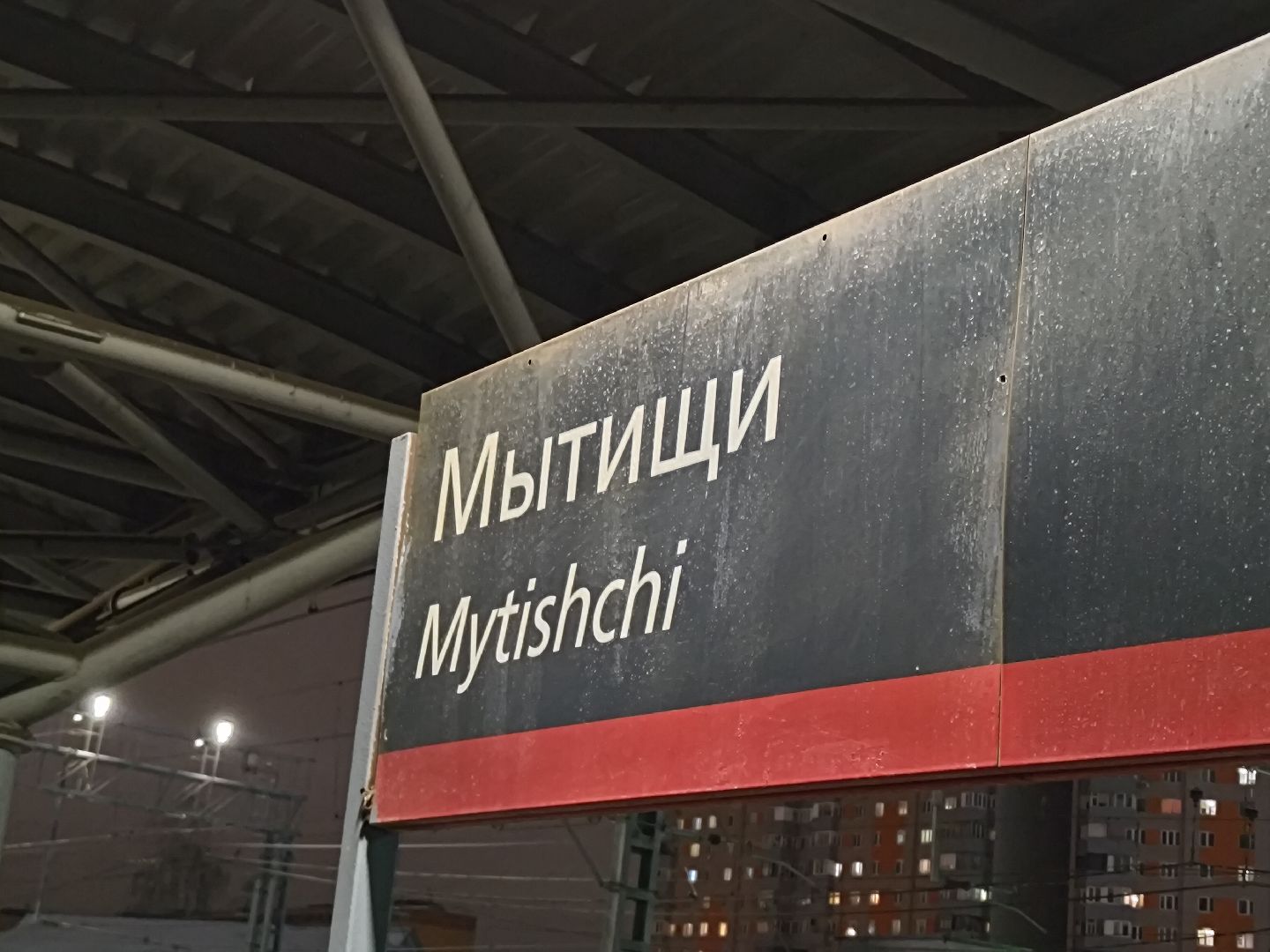 вертикалки, испытано на себе,оплата за проезд, мытищи,