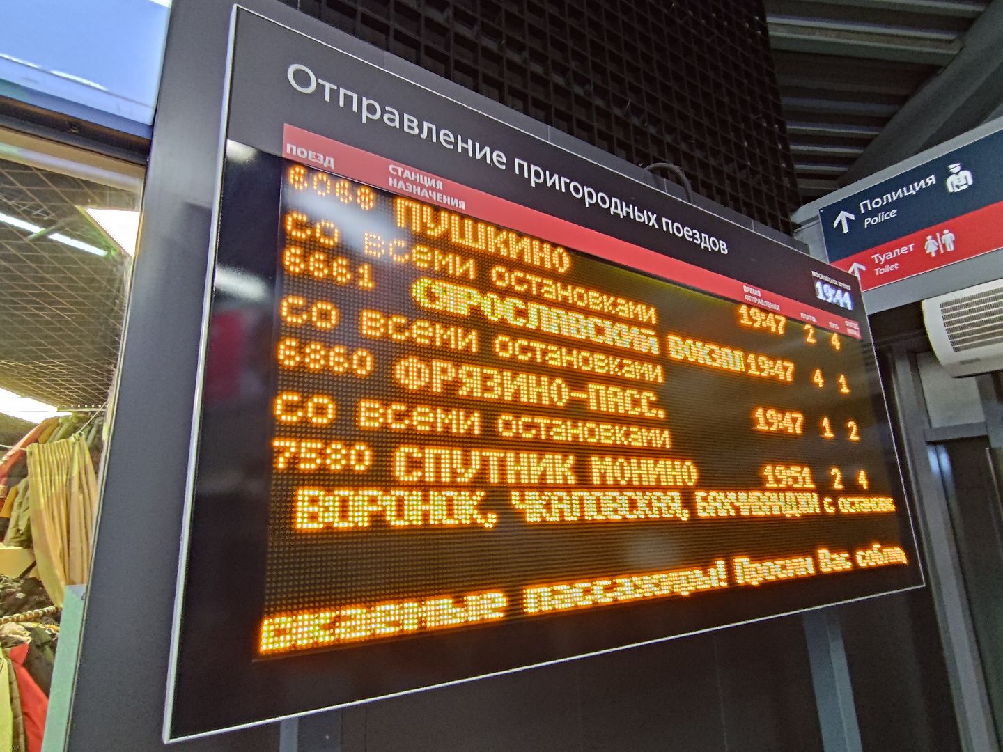 вертикалки, испытано на себе,оплата за проезд, мытищи,