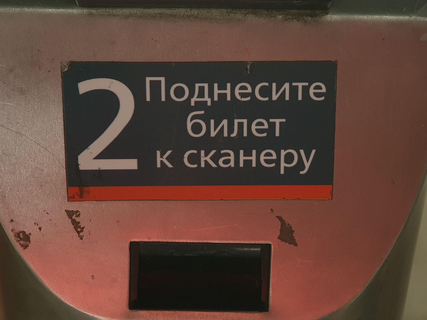 вертикалки, испытано на себе,оплата за проезд, мытищи,