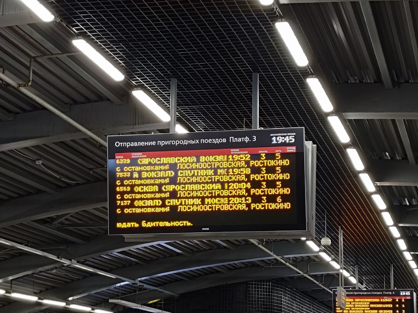 вертикалки, испытано на себе,оплата за проезд, мытищи,