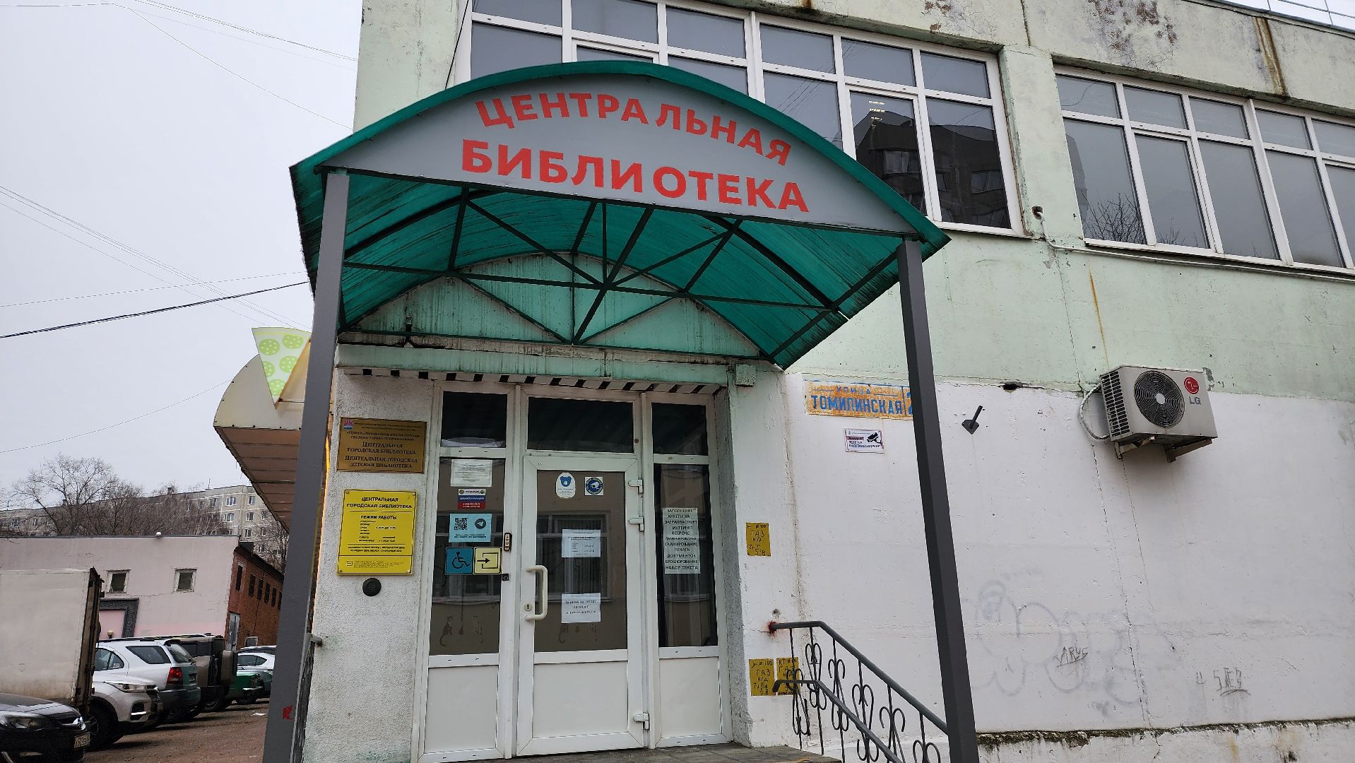 вертикалка, библиотека, ремонт,