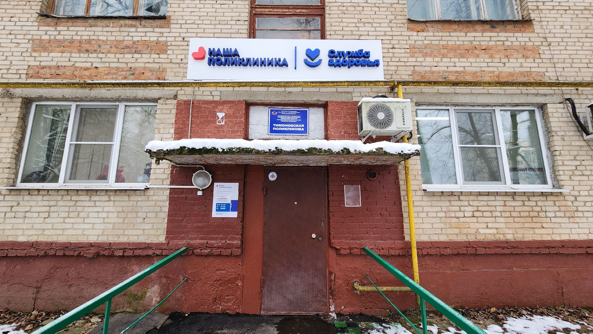 Солнечногорск, вертикалки, медицина, микрорайон Тимоново, новый врач,