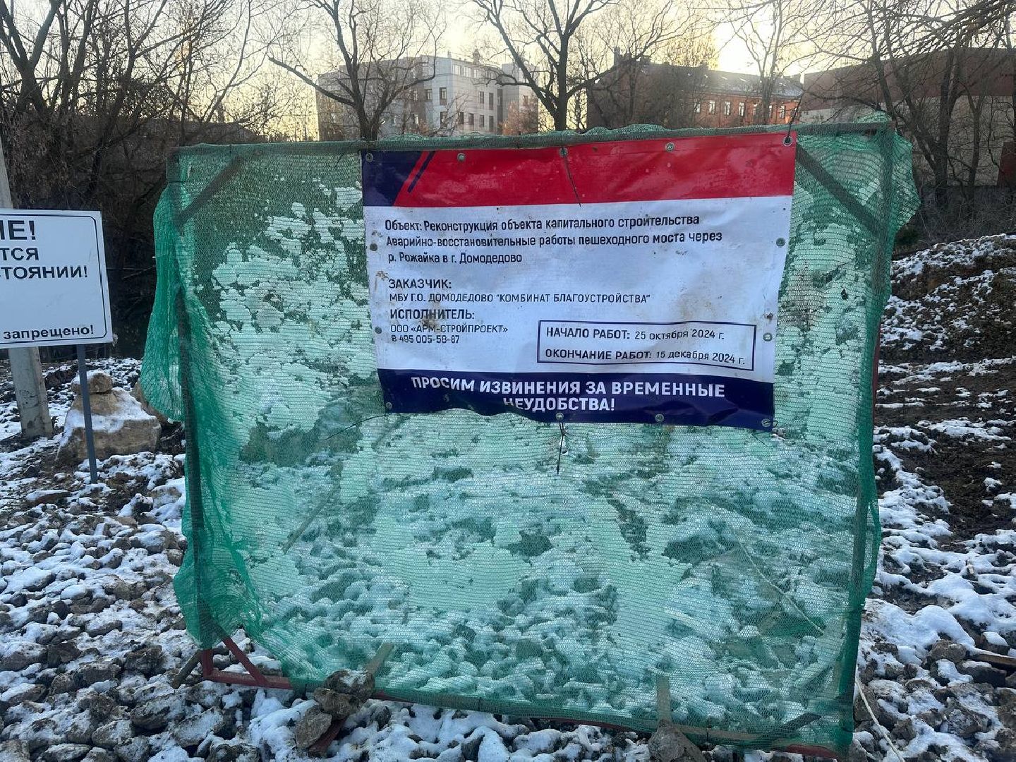 ремонт, ремонт моста, благоуйстройство, вертикалки,