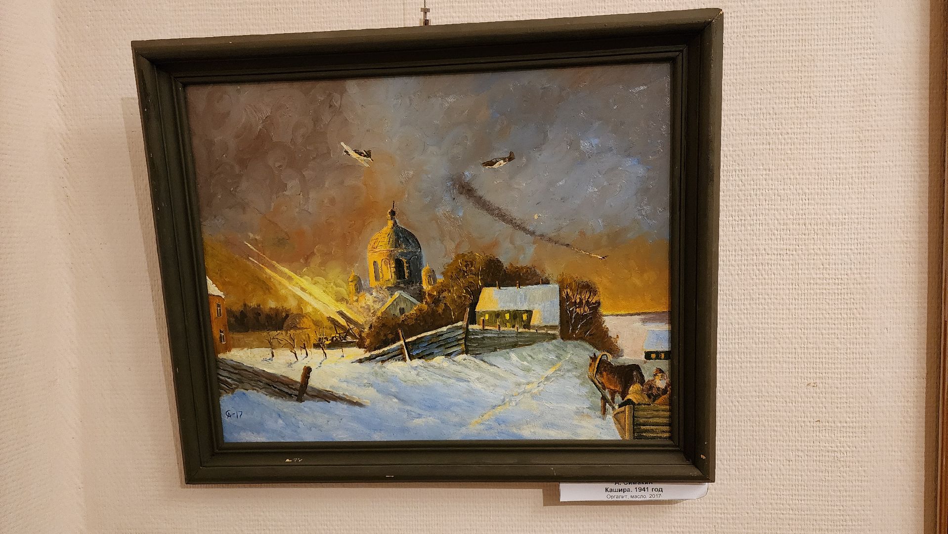 кашира, открытие выставки, битва за москву, вов,