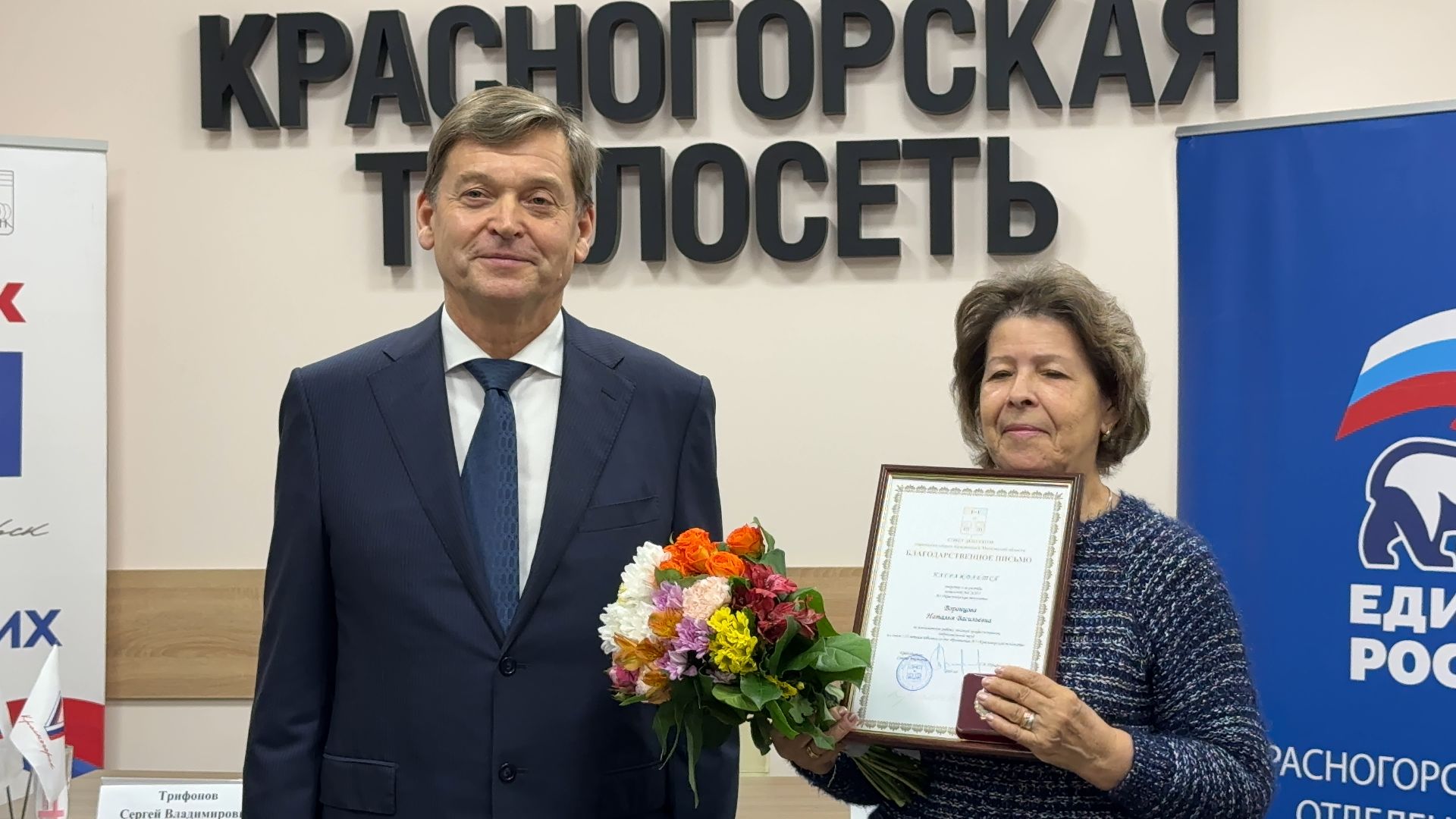 выездная администрация, теплосеть, красногорск,