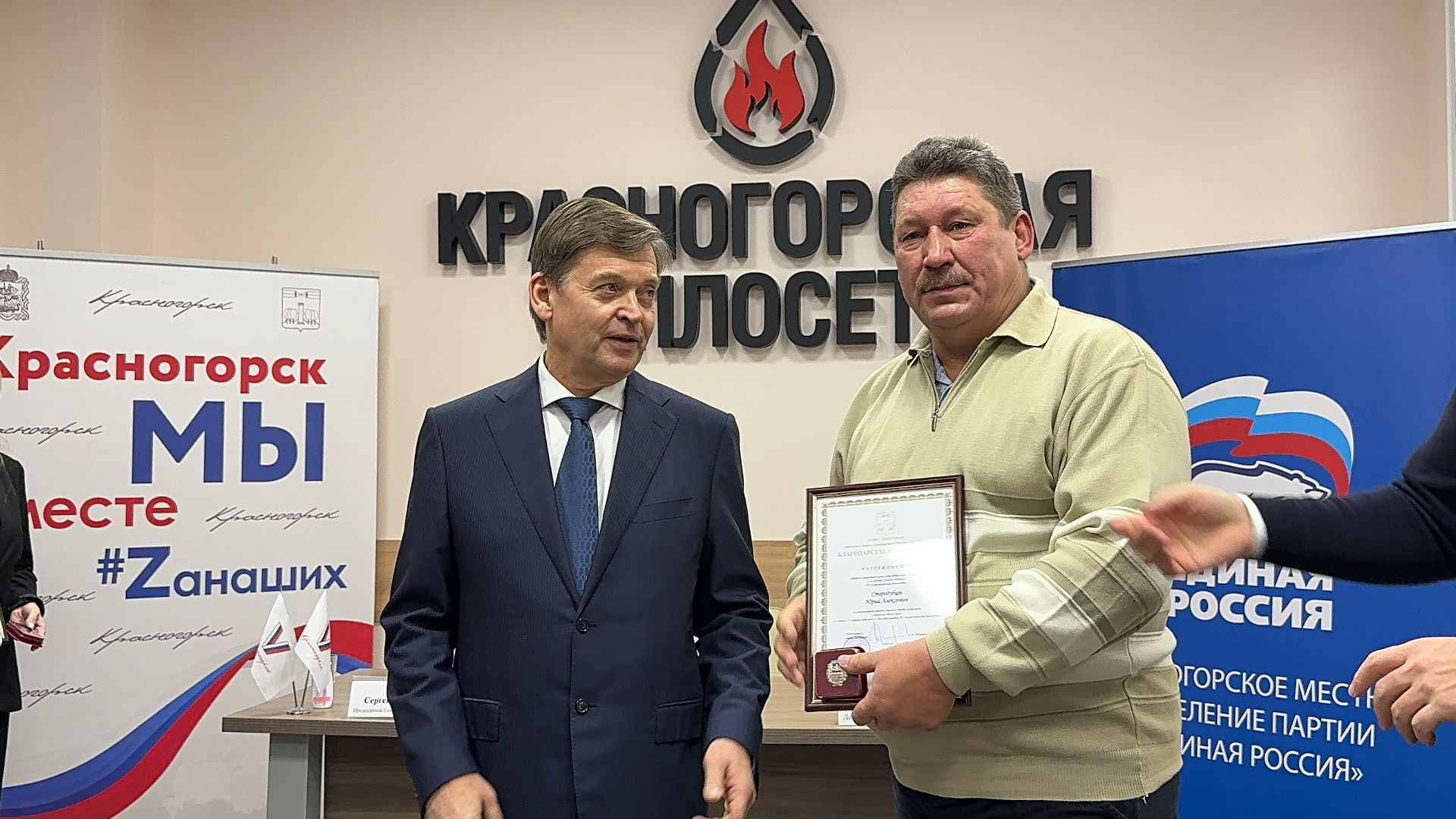 выездная администрация, теплосеть, красногорск,