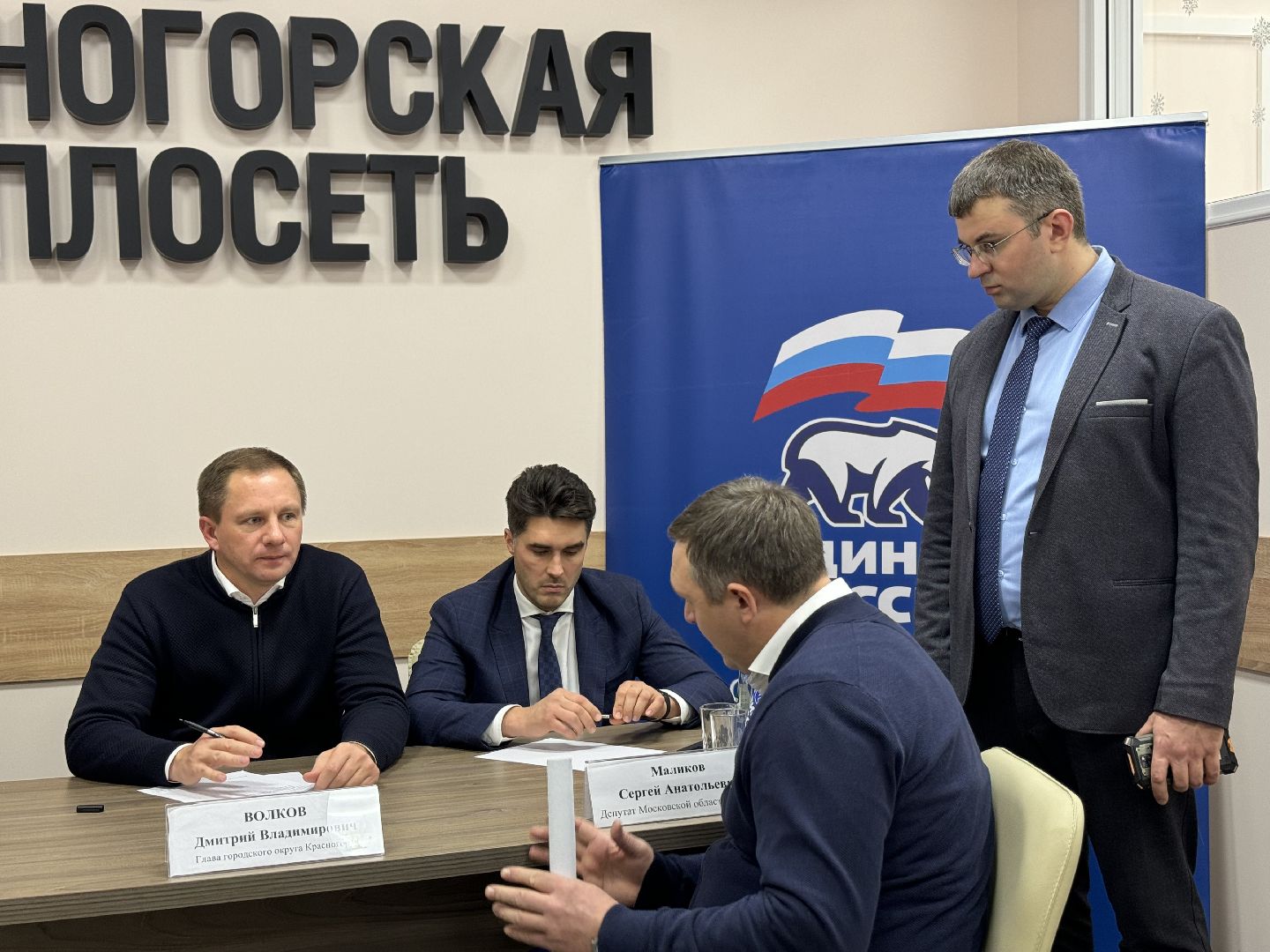 выездная администрация, теплосеть, красногорск,