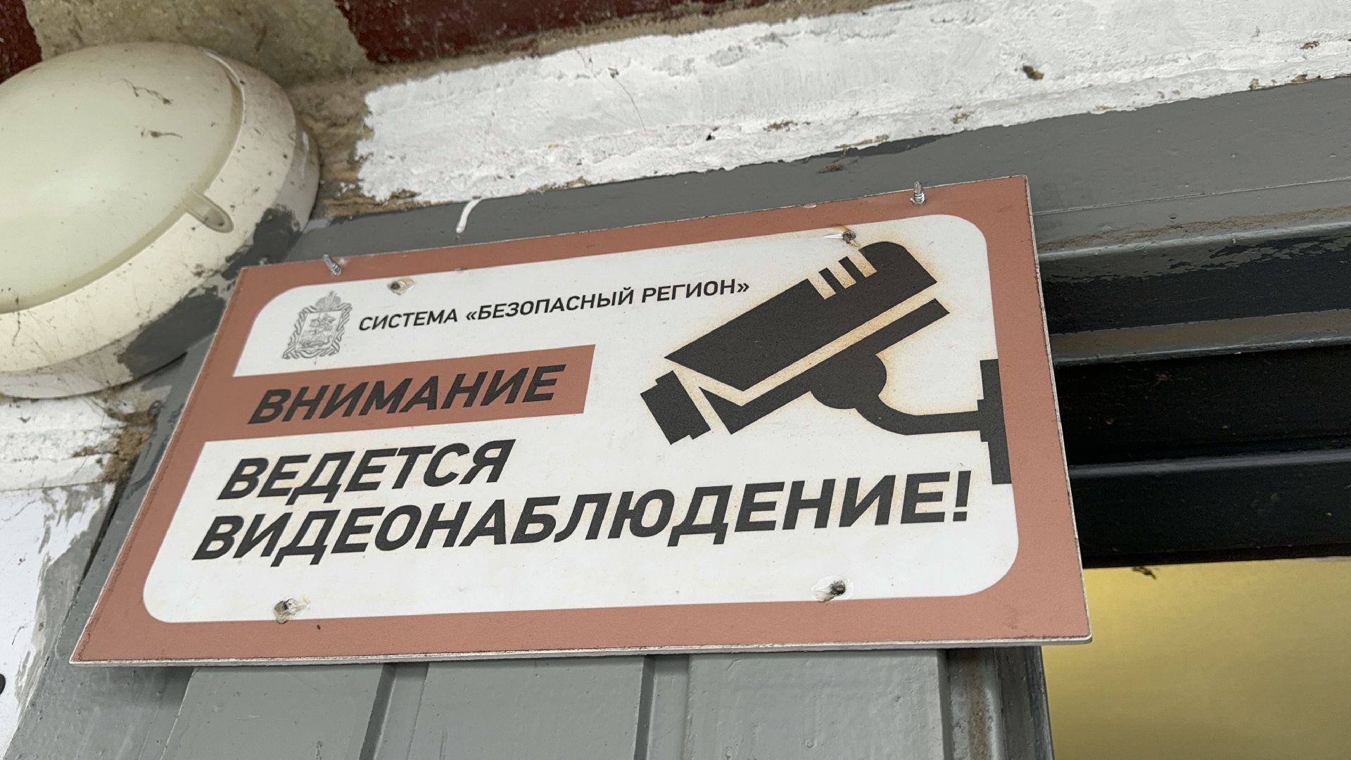 Солнечногорск, камеры видеонаблюдения, безопасный регион, жители, вертикалки,