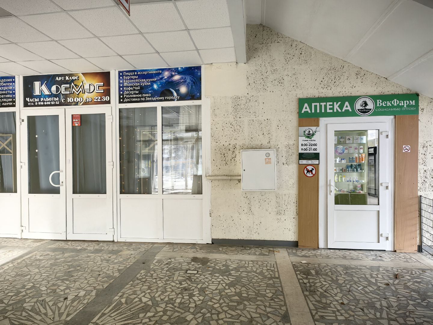 торговый центр, аренда, бюджет, аукцион, вертикалки,