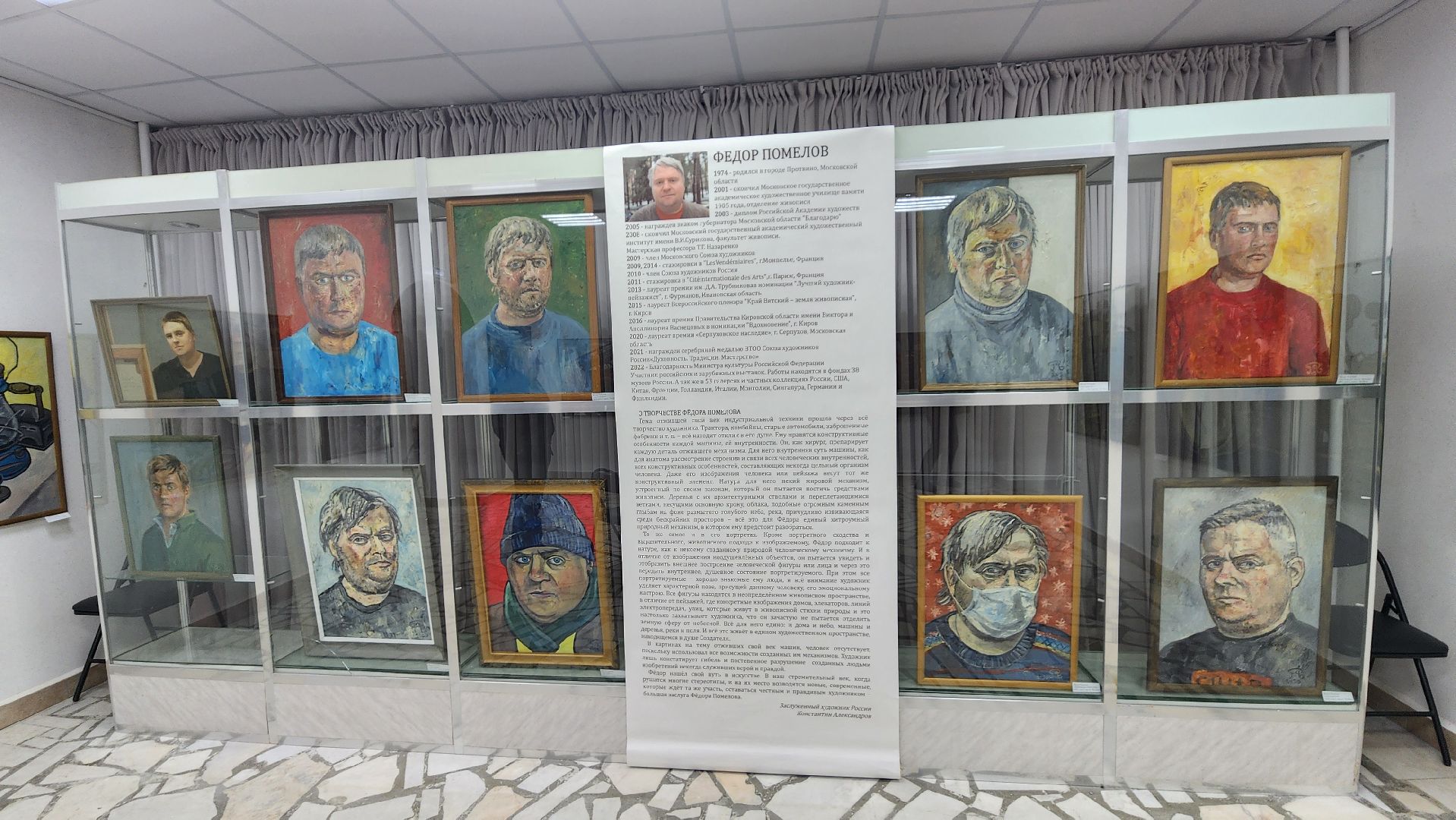 культура, выставочный зал, протвино, Федор Помелов, Полста,