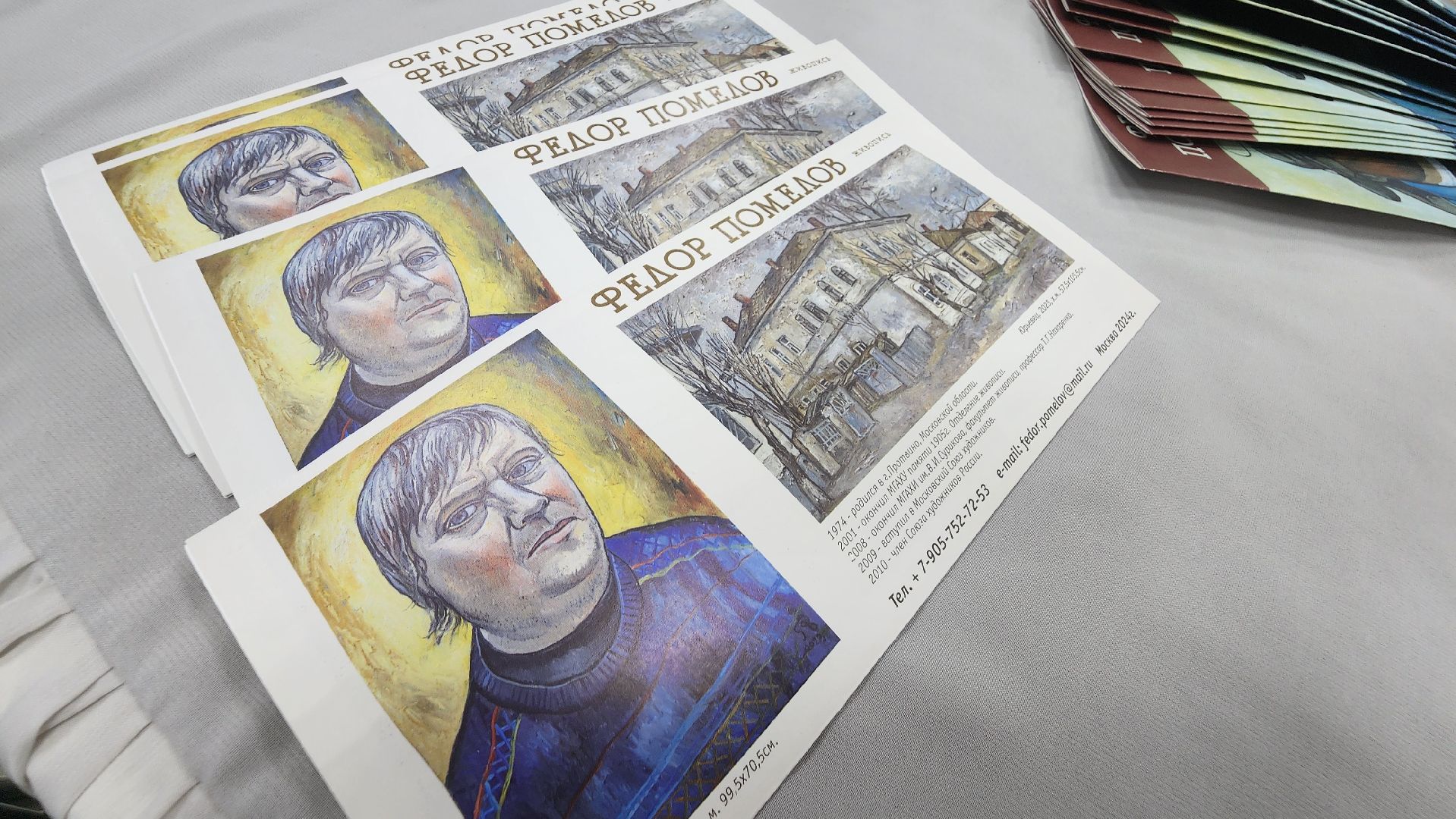 культура, выставочный зал, протвино, Федор Помелов, Полста,