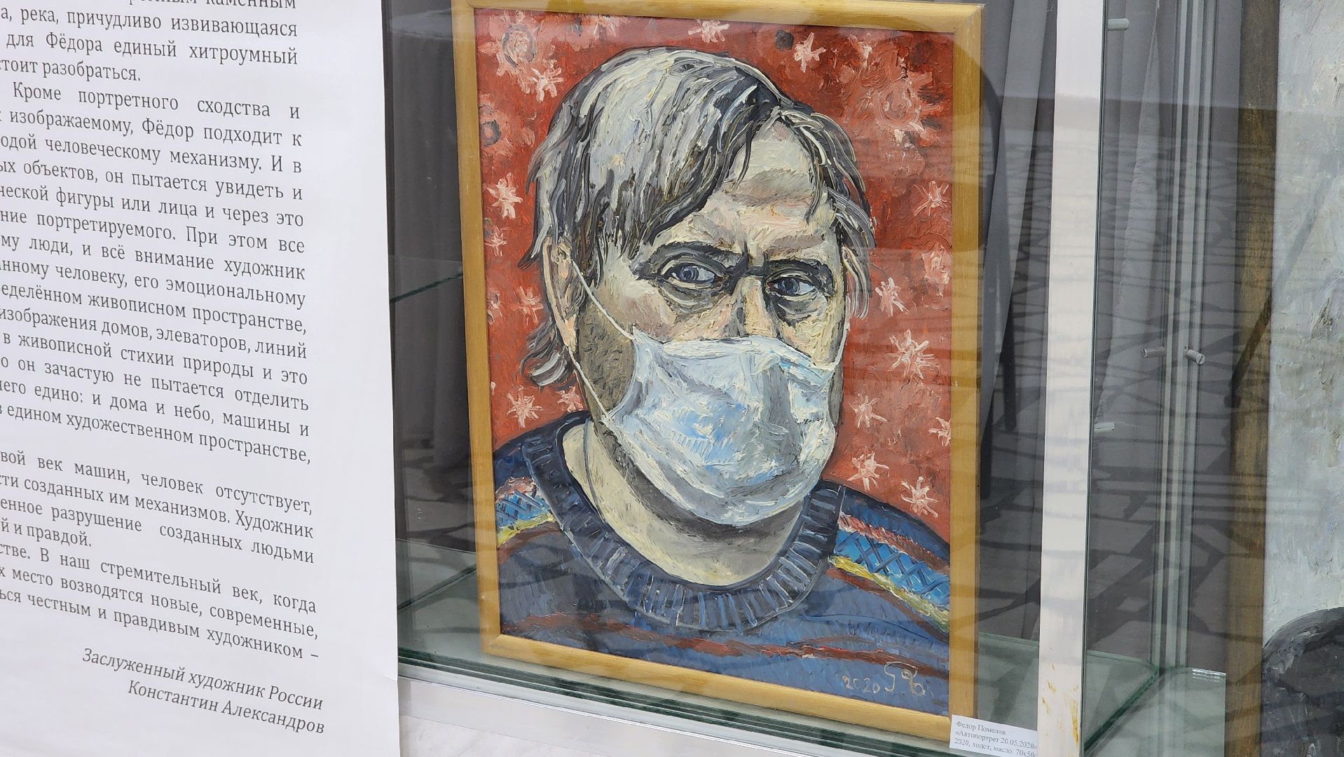 культура, выставочный зал, протвино, Федор Помелов, Полста,