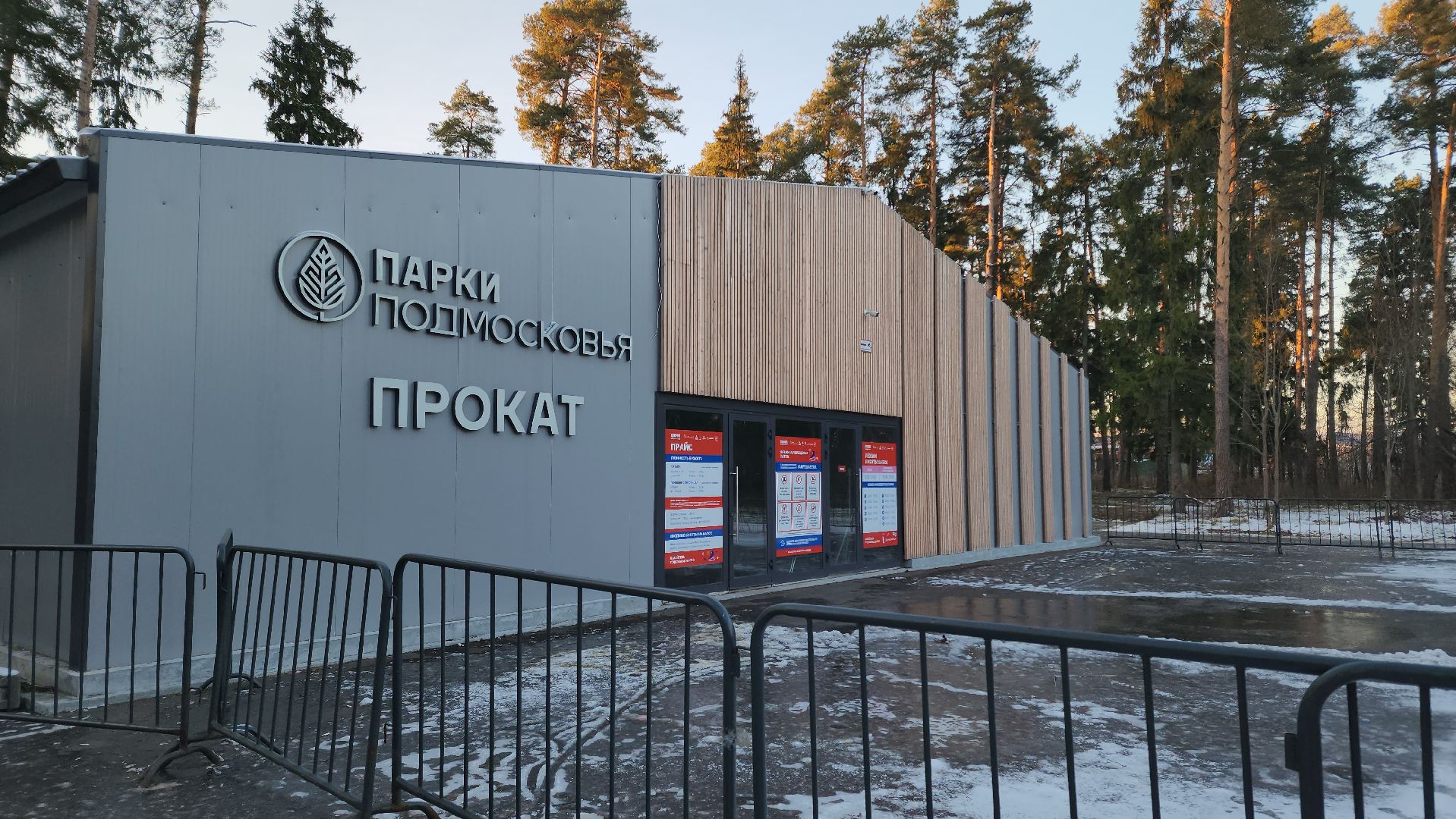 каток, каток в парке, коньки, пестовский парк,