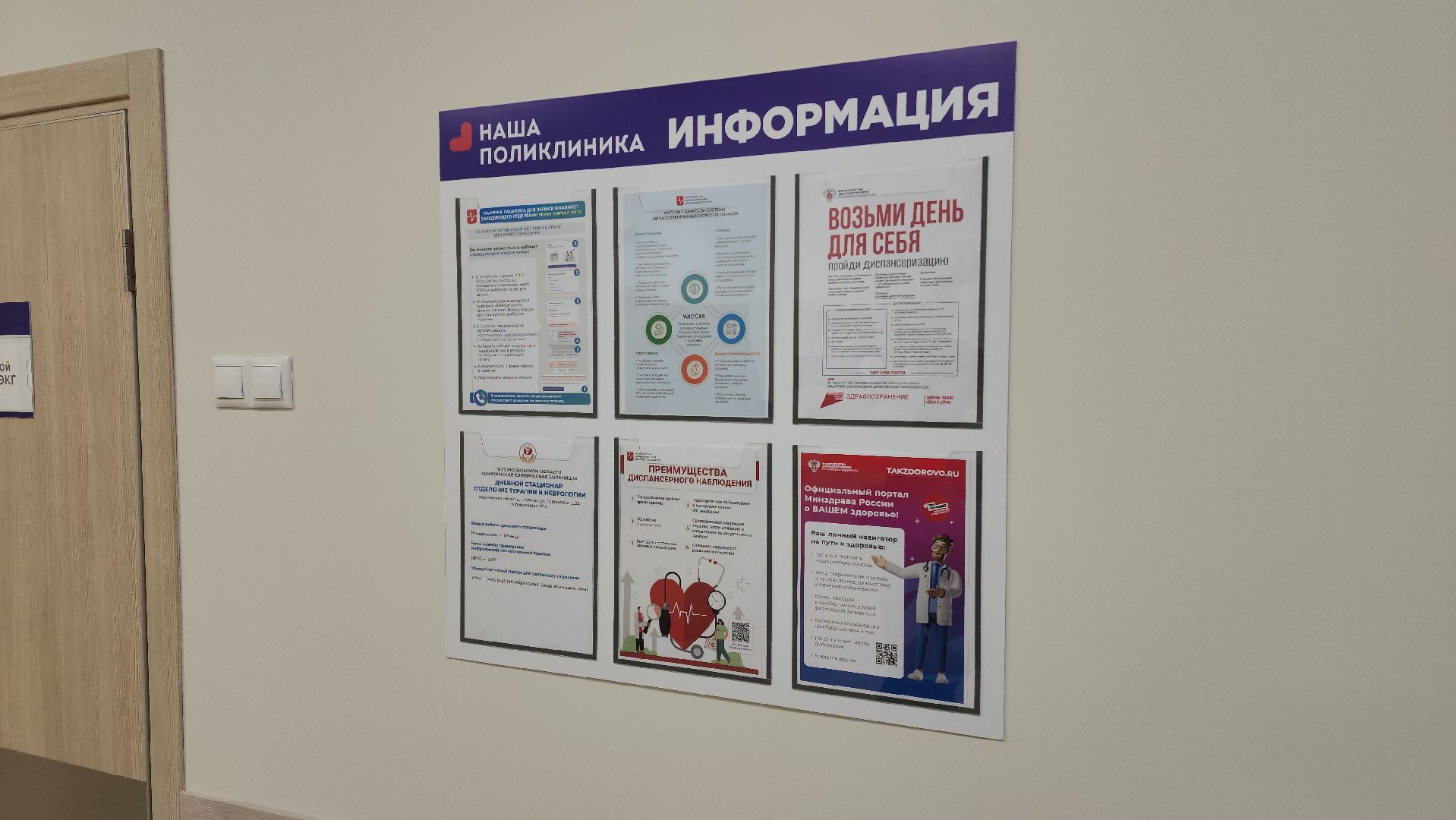 медицина, терапевт, поликлиника, здоровье,вертикалки,