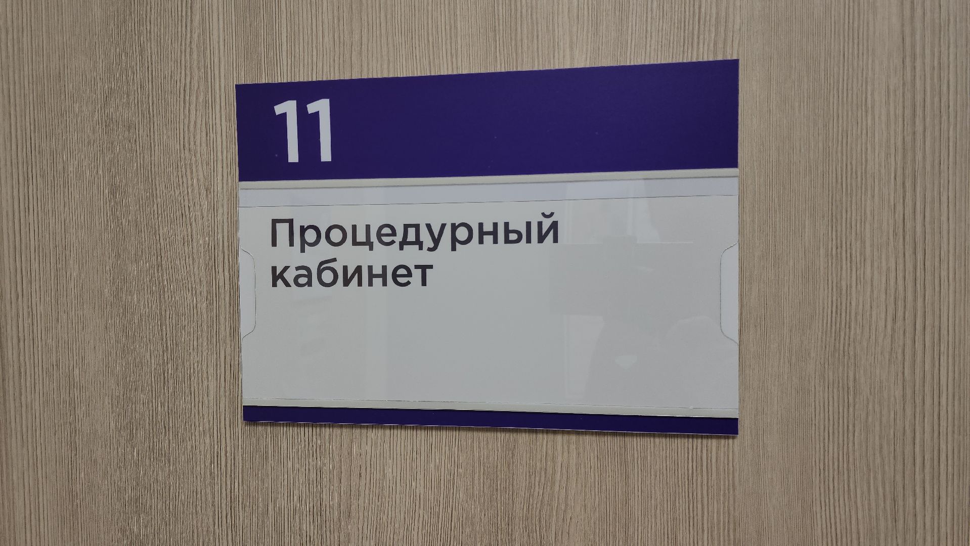 медицина, терапевт, поликлиника, здоровье,вертикалки,