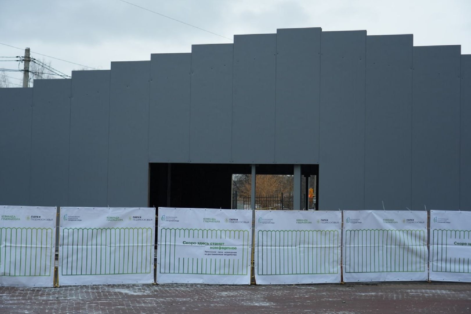 Спорт, Зима в Подмосковье, Сергиев Посад, Парки, Парки Подмосковья, Сергиево-Посадский городской округ, Катки, вертикалки,