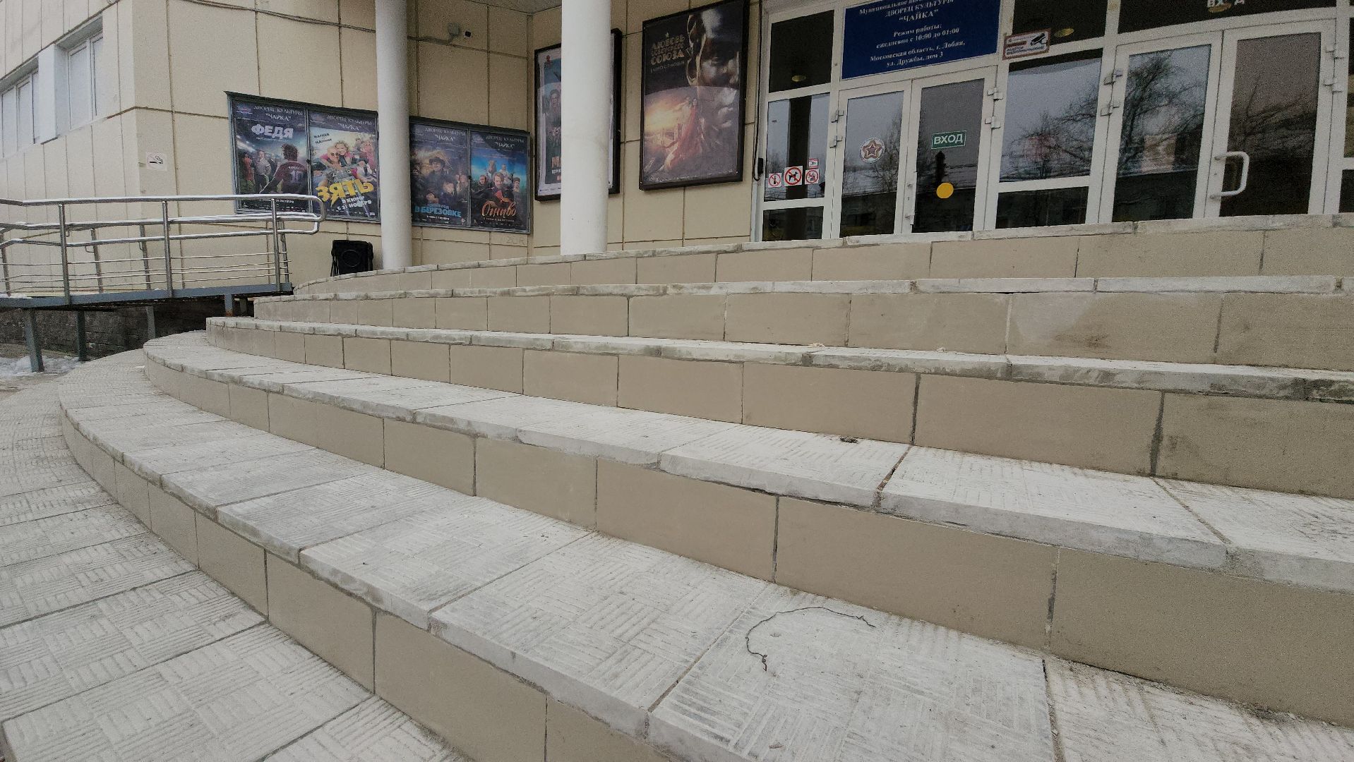 Ремонта лестницы, входная группа, дворец культуры, Лобня, вертикалки,