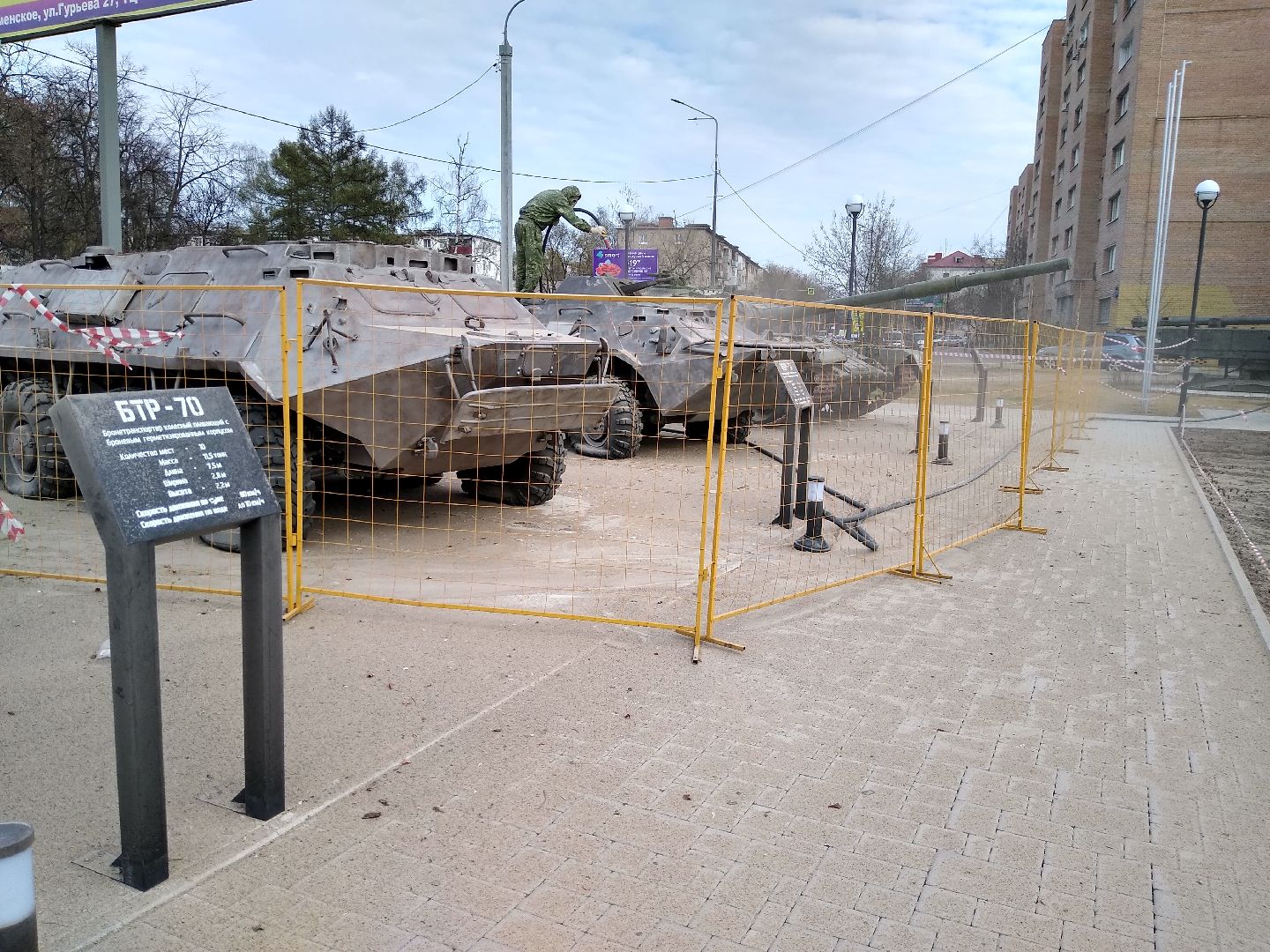 Раменское, перемены, музей военной техники