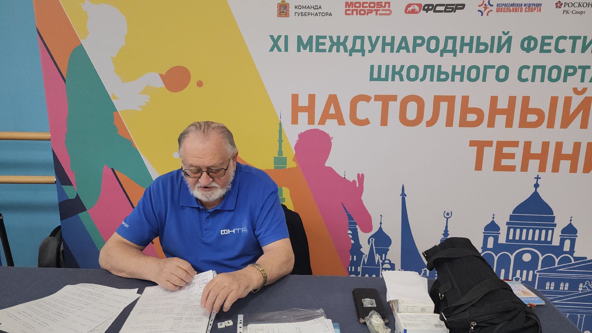 долгопрудный, баскетбол, настольный теннис, Международный фестиваль школьного спорта,