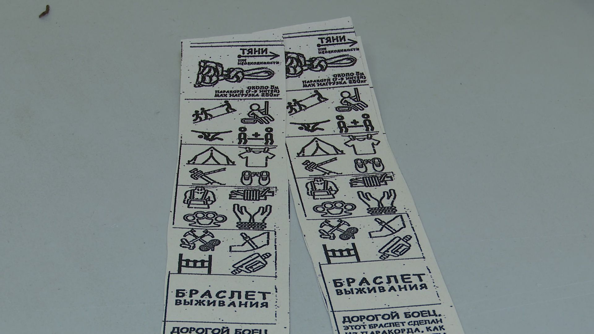 Реутов, вертикалки, тактические браслеты, СВО, маскировочные сети, плетение,