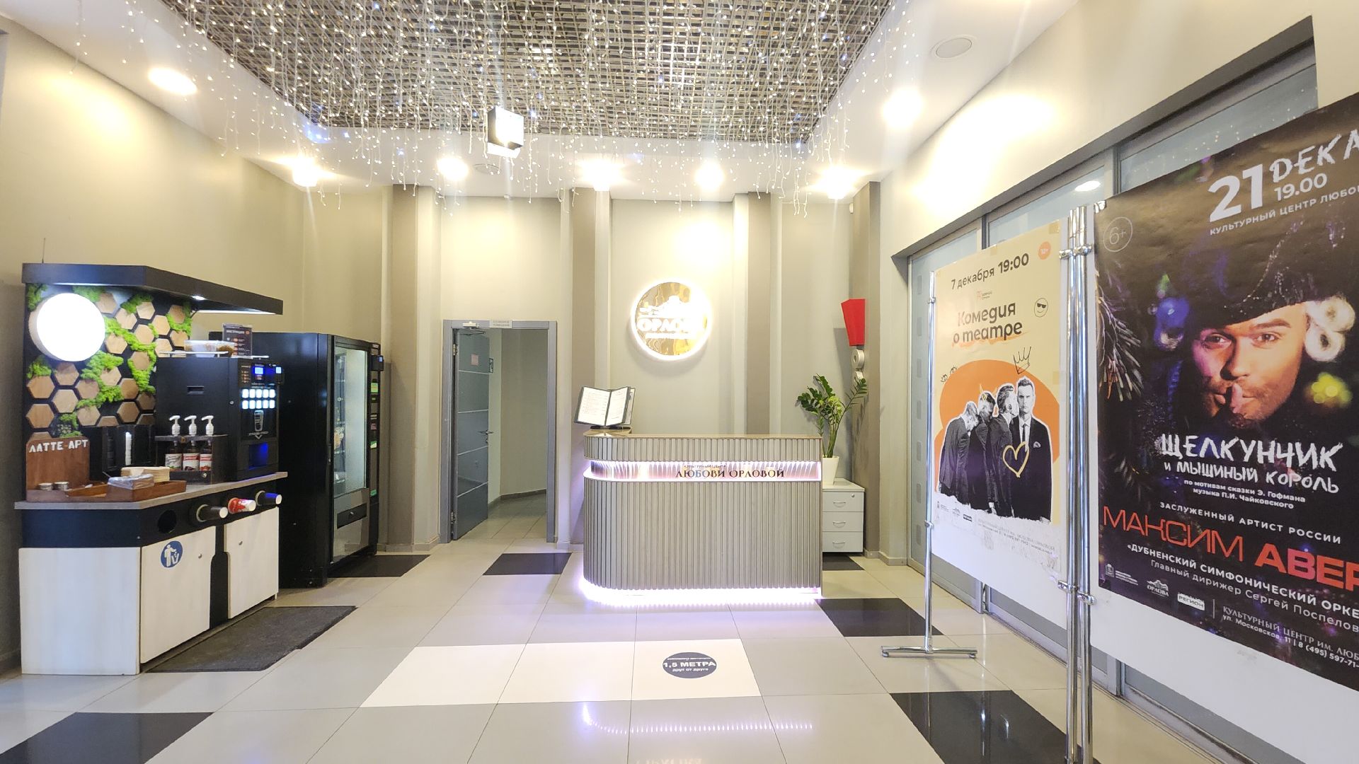 Звенигород, подготовка к новому году, Вертикалка, туризм,