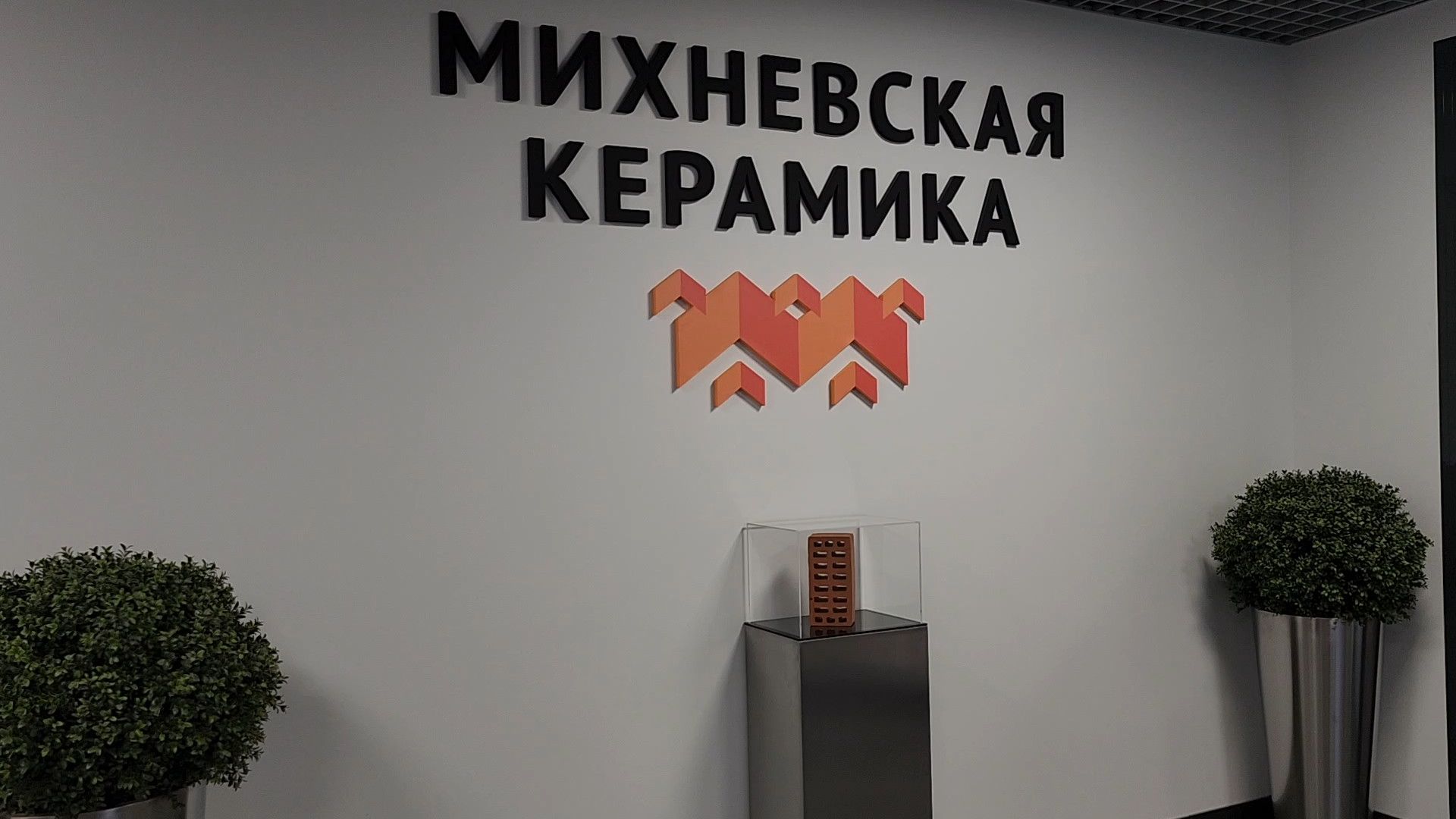 ступино, импортозамещение, михневская керамика, экономика, вертикалки,