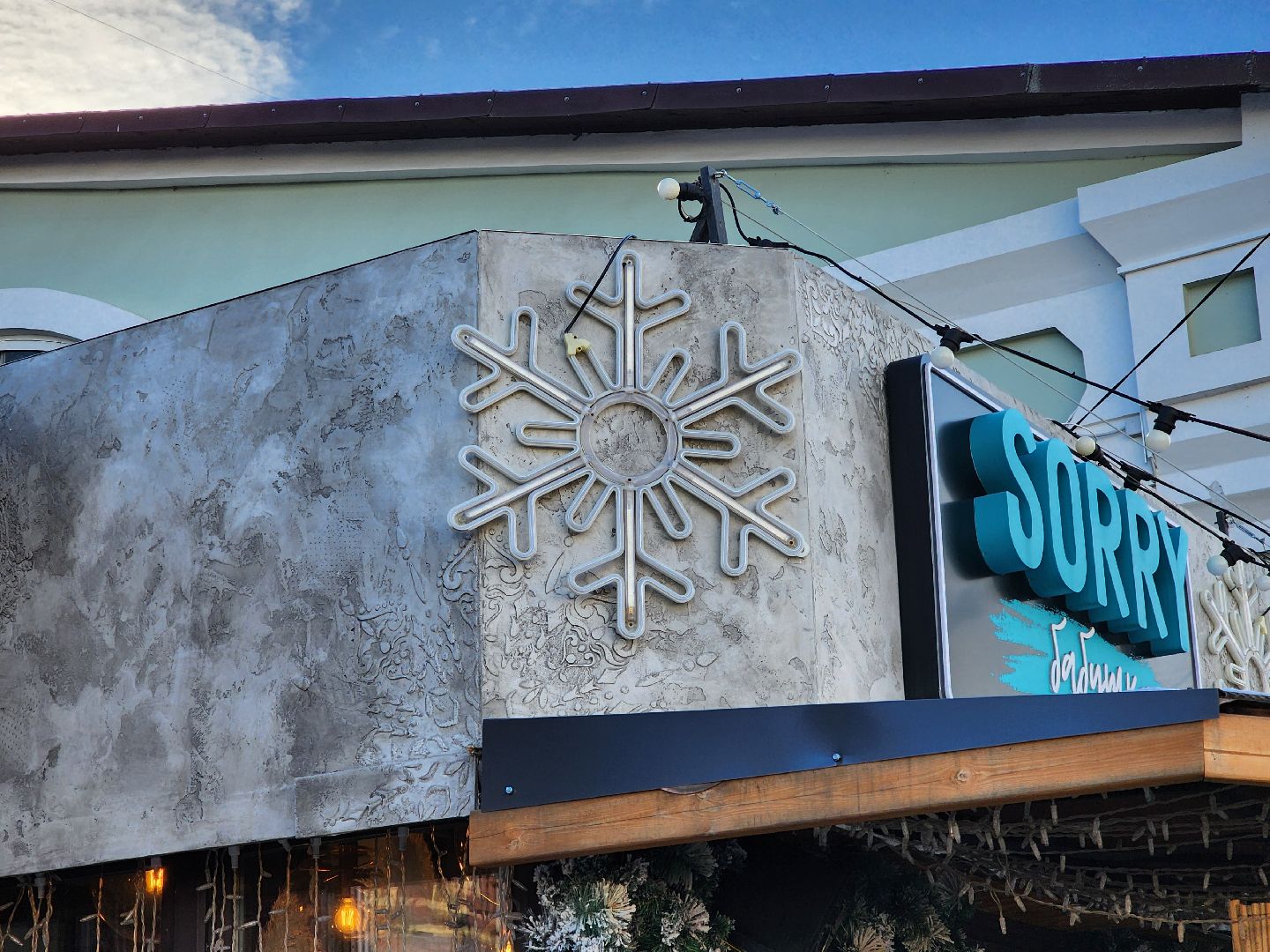 жители, общество, ногинск, новый год, подготовка к новому году, праздник, гирлянды, вертикалки,