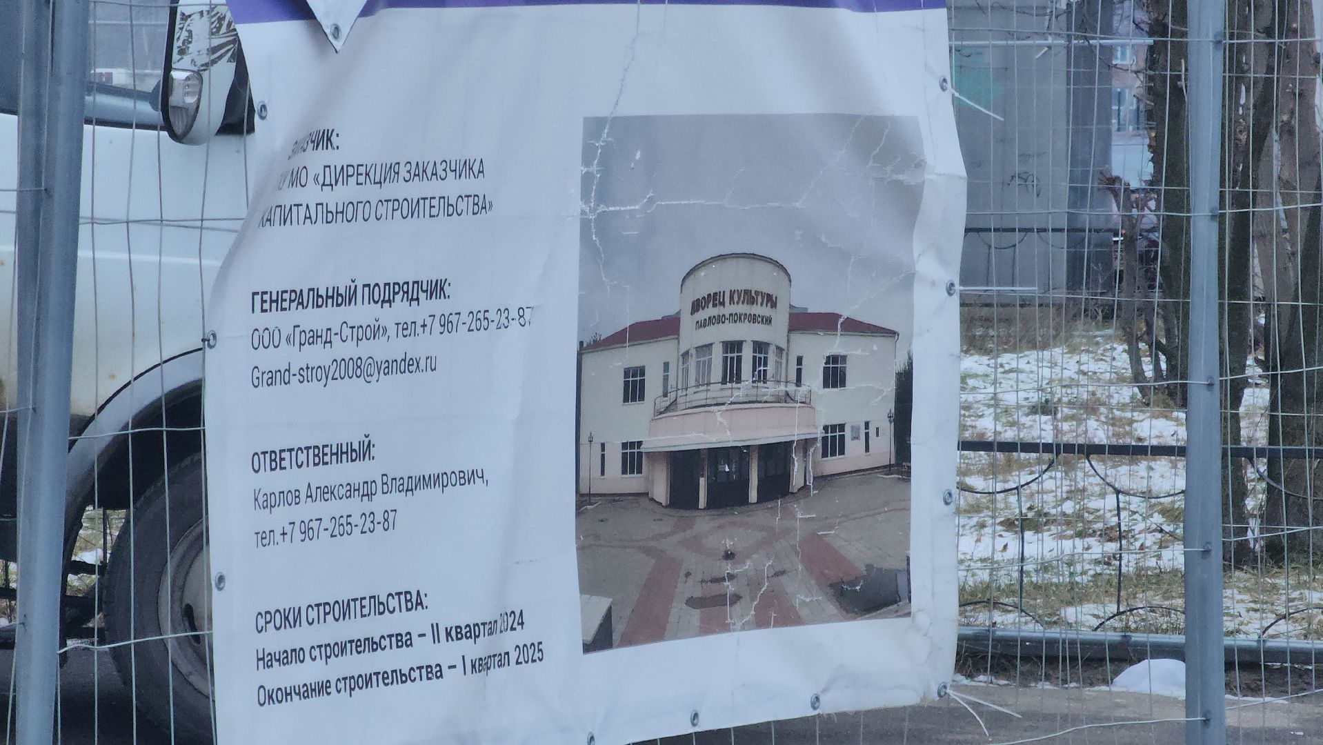 павловский посад, городской округ Павловский Посад, ремонт, крыша, дворец культуры, вертикалка, вертикальное видео,