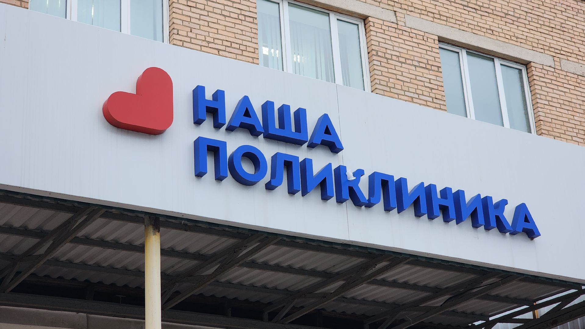 медицина, первичное звено, УЗИ, Лосино-Петровский,