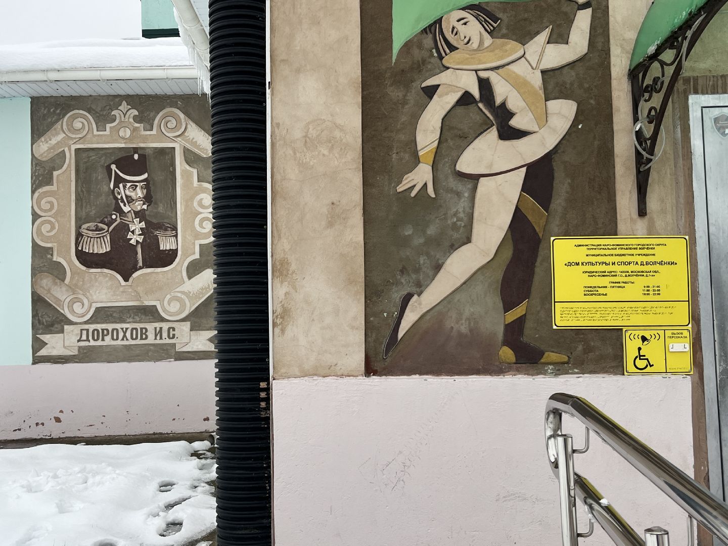 наро-фоминский городской округ, выездная администрация, деревня волченки, дороги подмосковья,