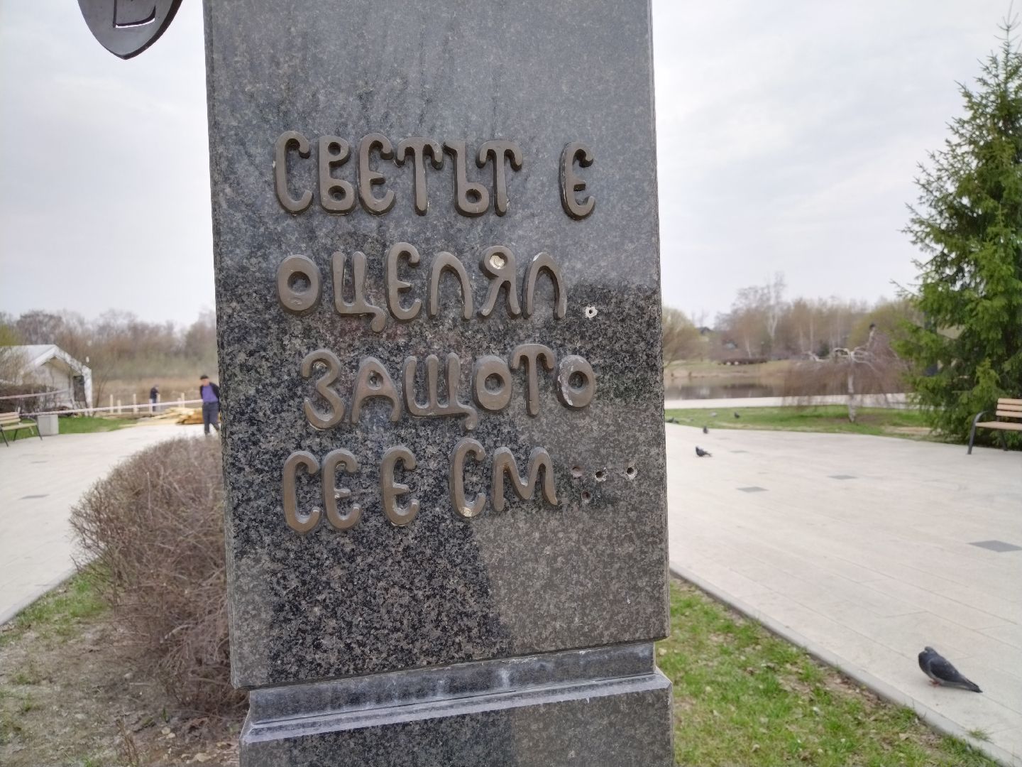 День Памятников, Мытищи, Памятники