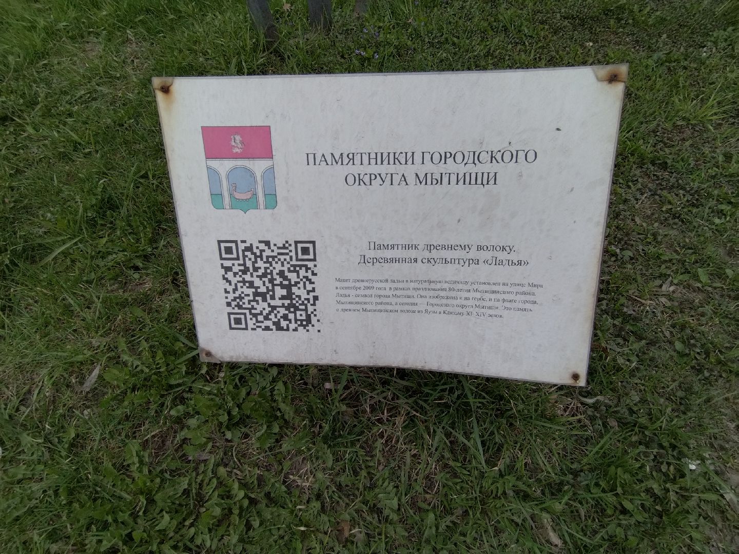 День Памятников, Мытищи, Памятники