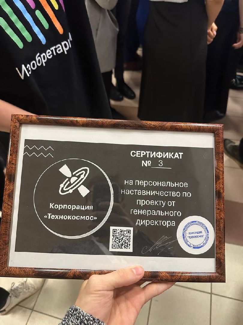 Реутов, вертикалки, образование, избретариум, технопарк, изобретения, бионический протез руки,наставники,