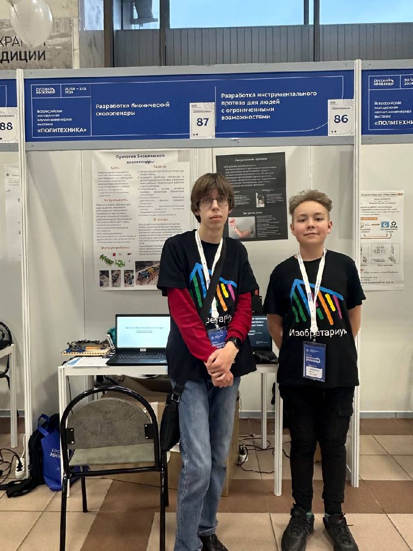 Реутов, вертикалки, образование, избретариум, технопарк, изобретения, бионический протез руки,наставники,