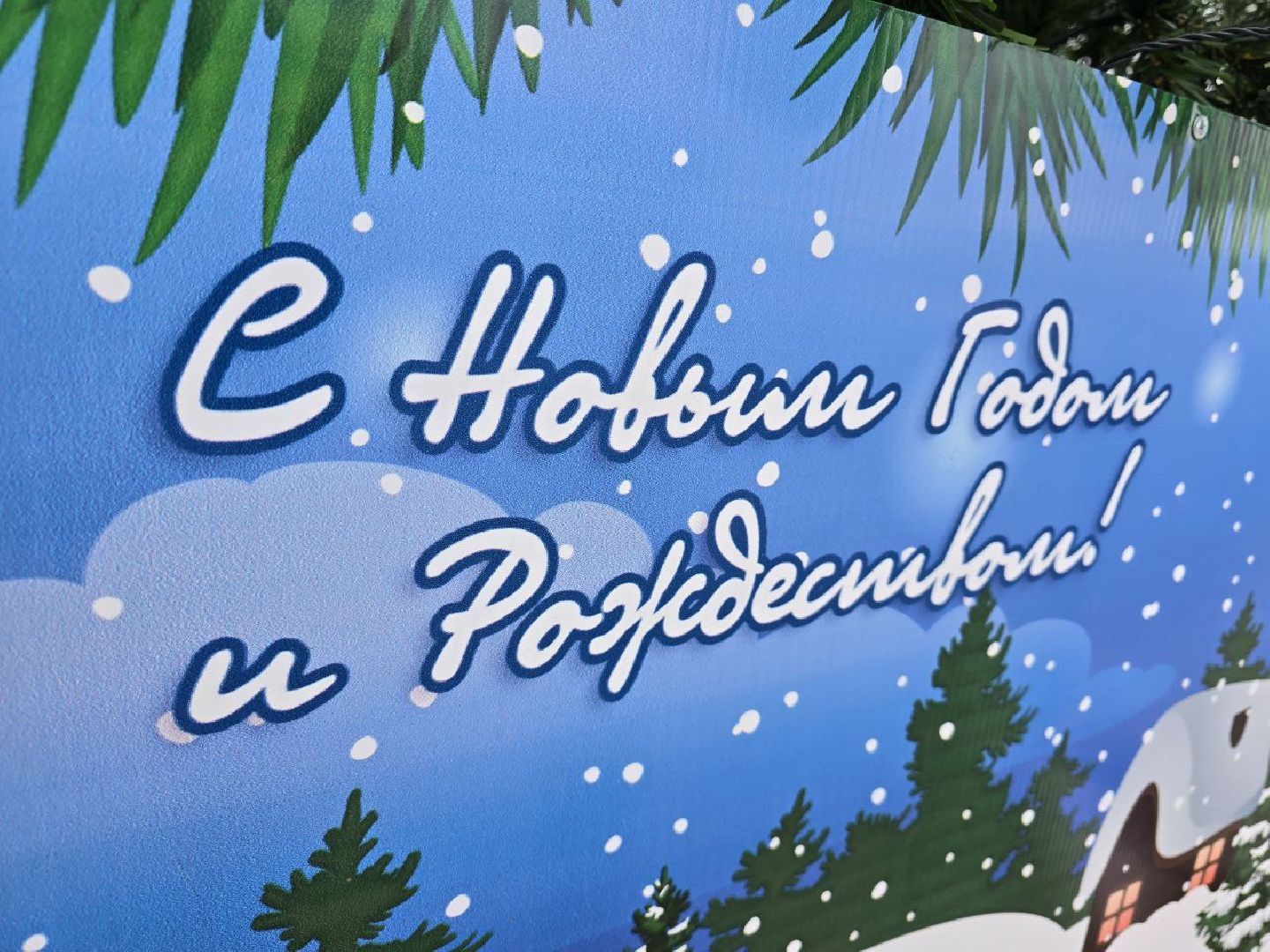 можайск, можайский городской округ, подмосковье, благоустройство, новый год, новогодняя елка, украшение города к новому году, праздник, вертикалки,