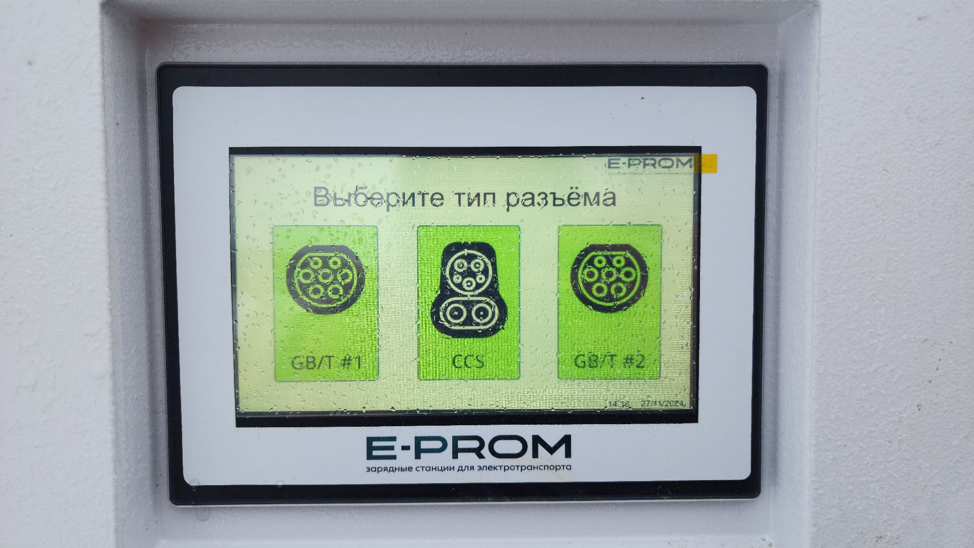 волоколамск, осташево, технологии, транспорт, электроавтомобили, вертикалки,