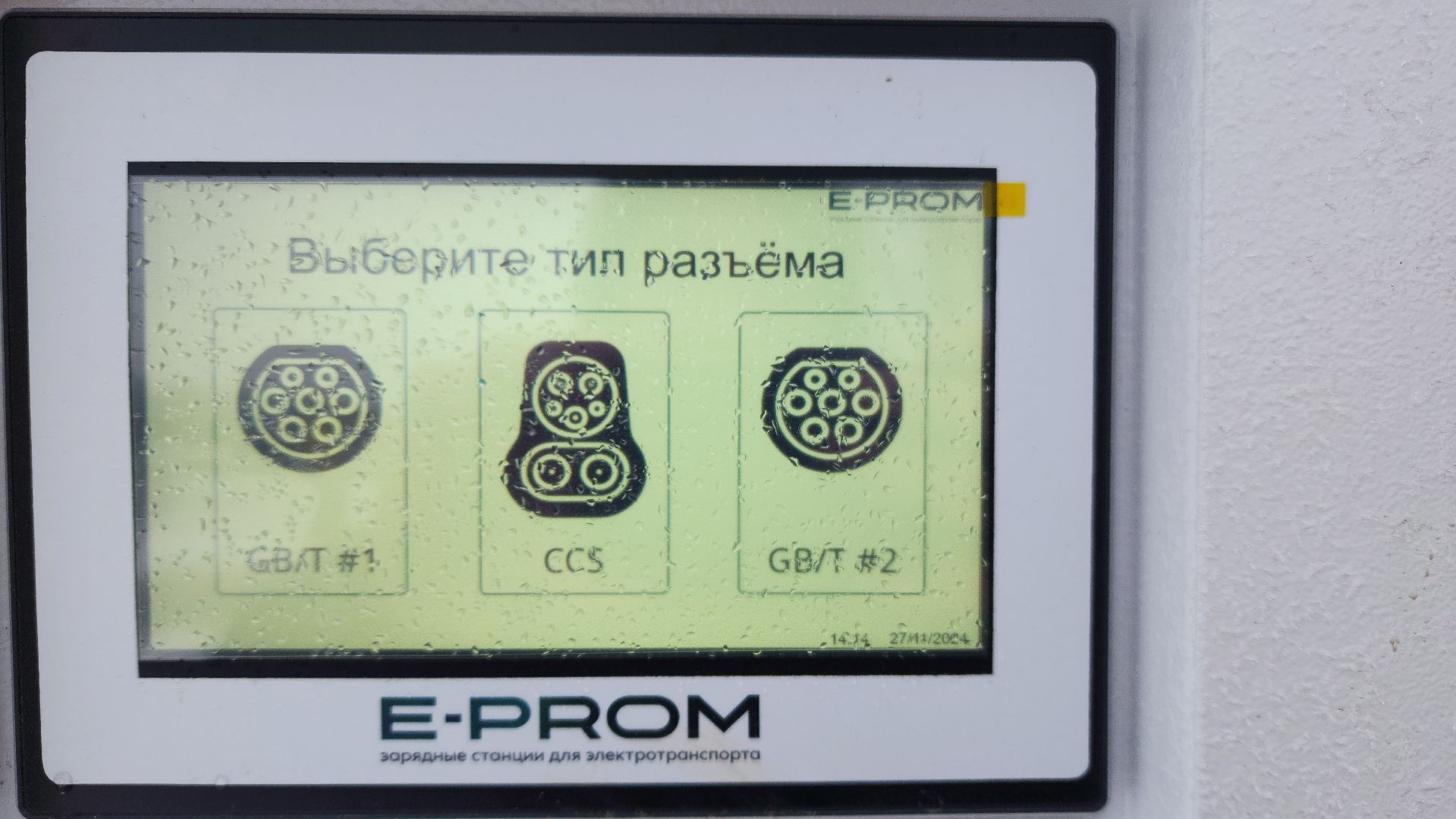 волоколамск, осташево, технологии, транспорт, электроавтомобили, вертикалки,