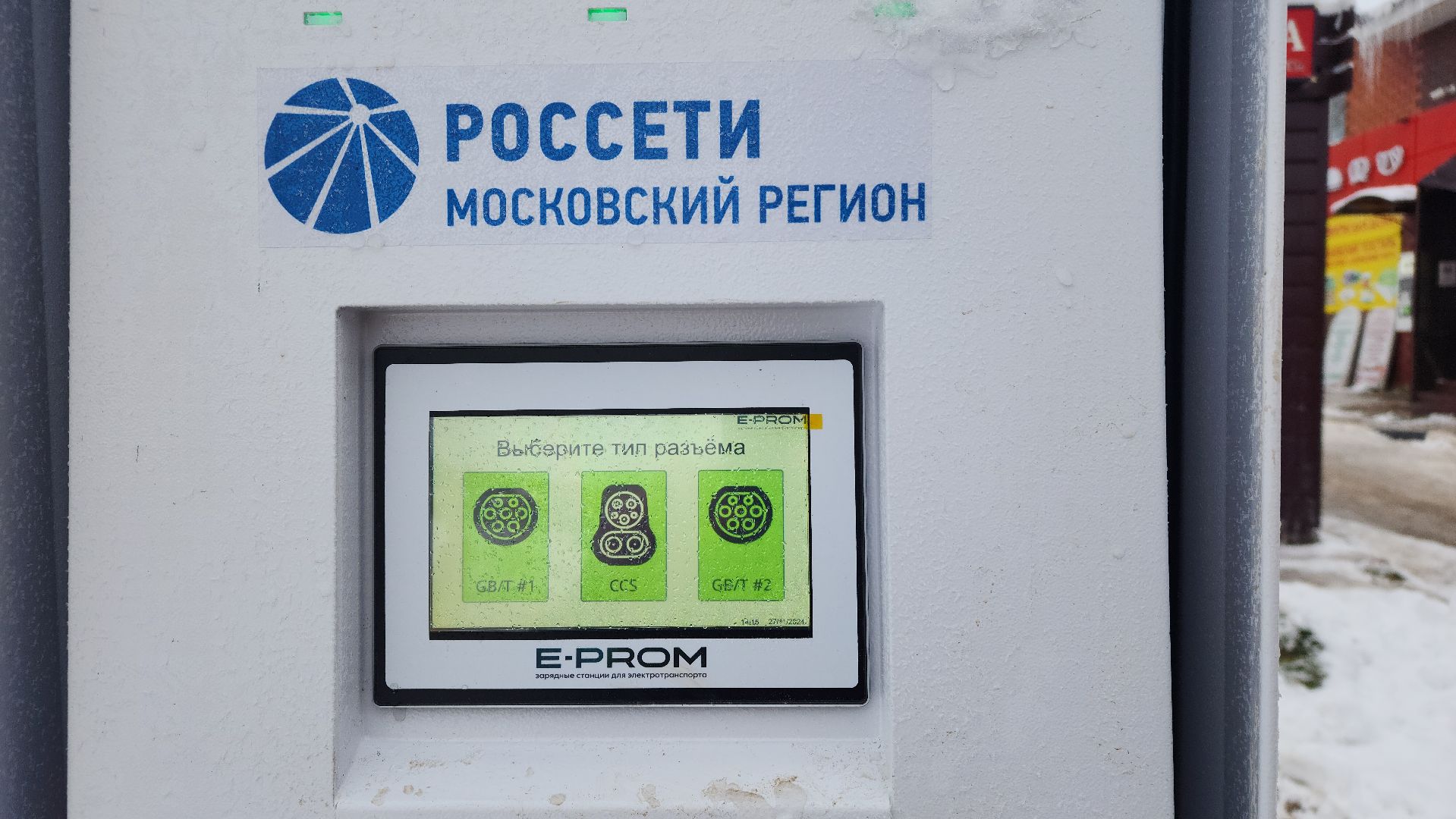 волоколамск, осташево, технологии, транспорт, электроавтомобили, вертикалки,