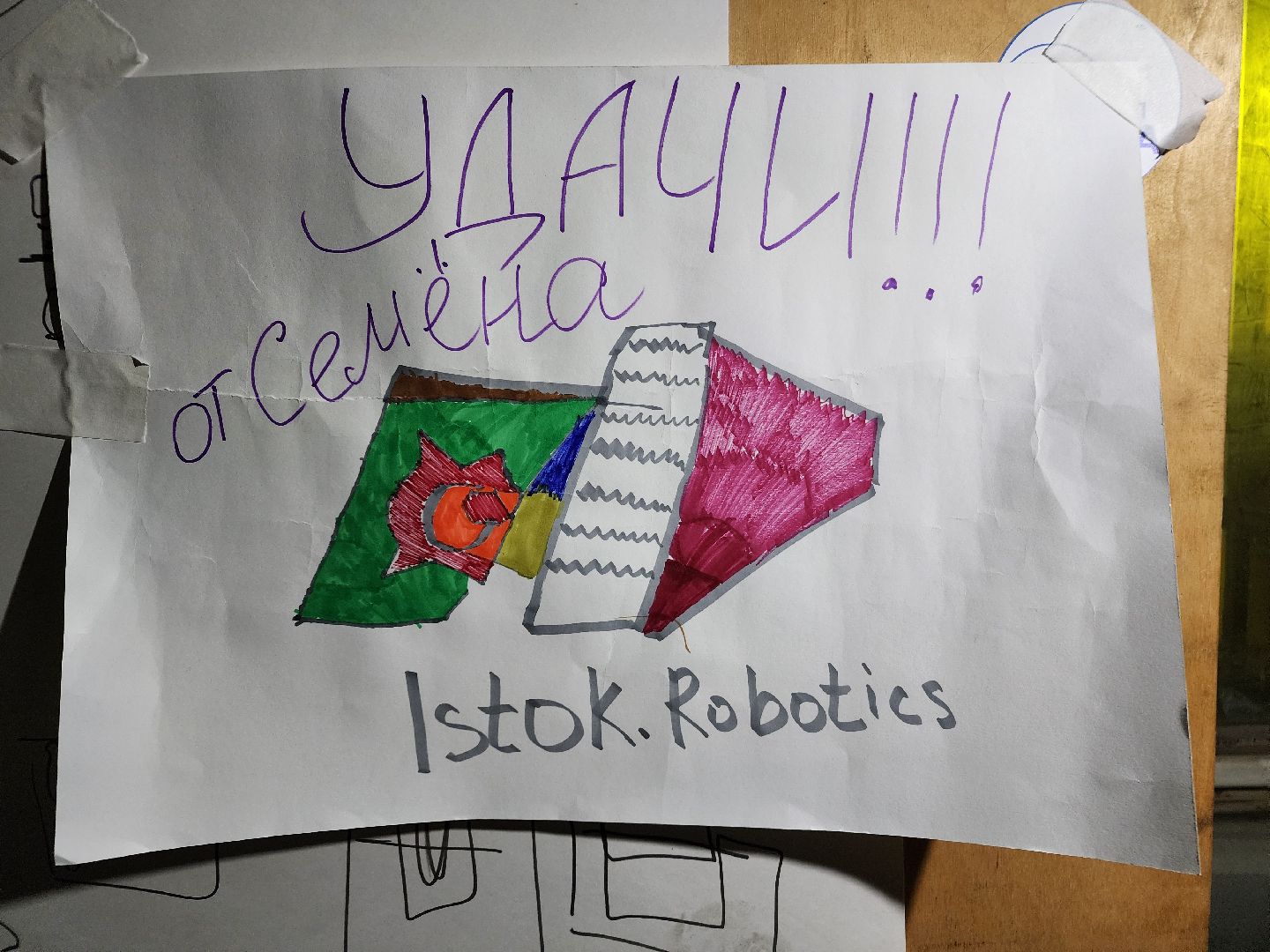 робототехника, битва роботов, фрязино, чемпионат, технологии,