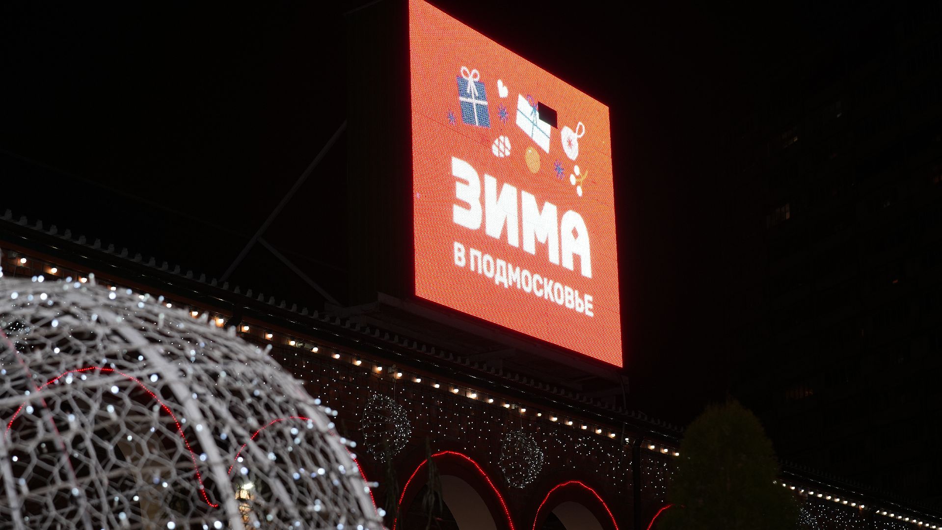 вертикалка, зима в подмосковье, световые инсталляции,