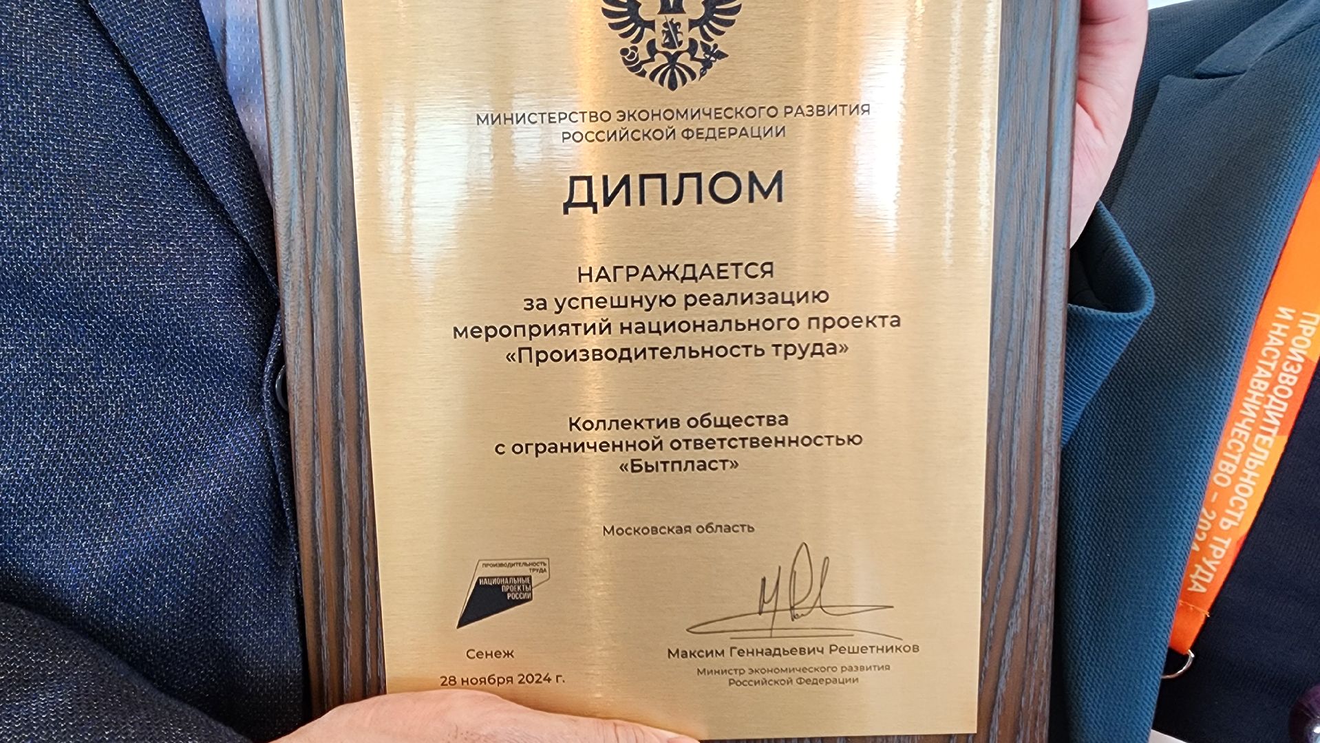 Солнечногорск, вертикалки, экономика, конкурс наставничества, производительность труда,