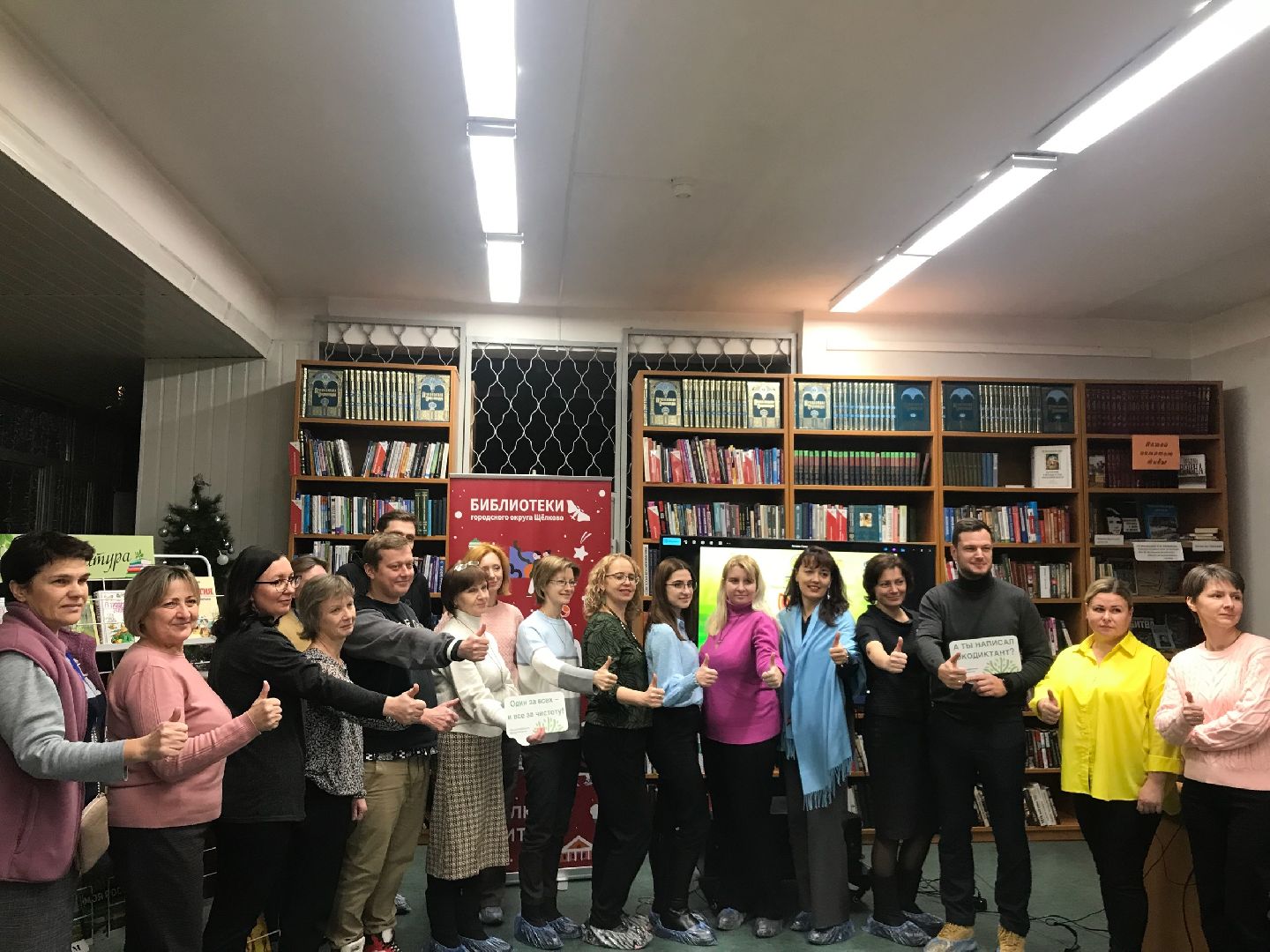 экология, экодиктант, библиотека, экоцентр, добрый пластик,