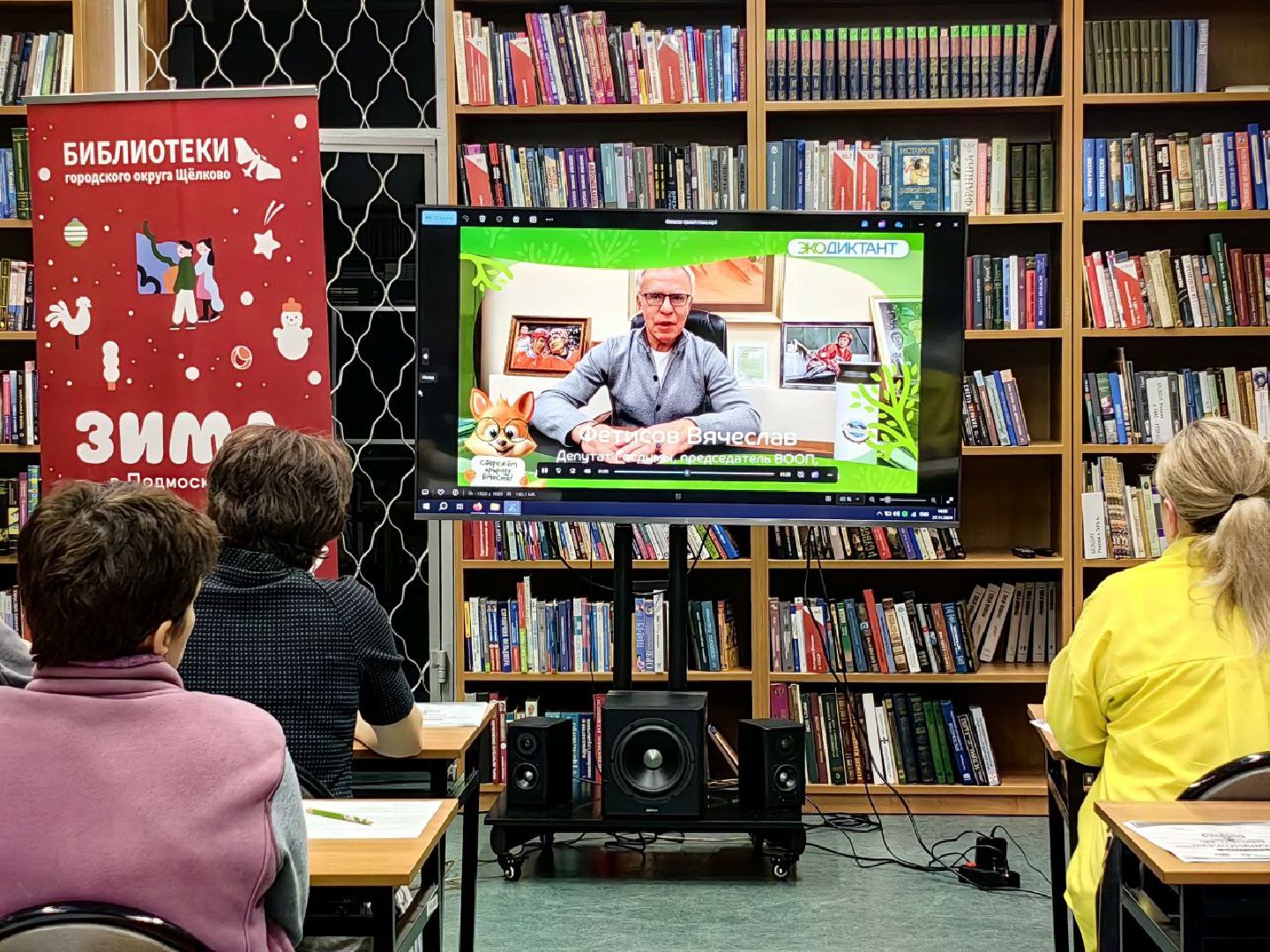 экология, экодиктант, библиотека, экоцентр, добрый пластик,