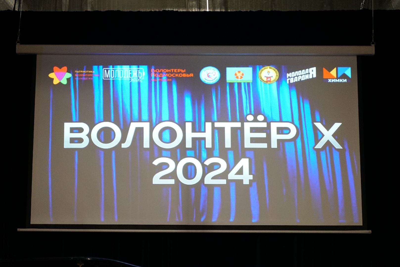 волонтер, награда, премия,